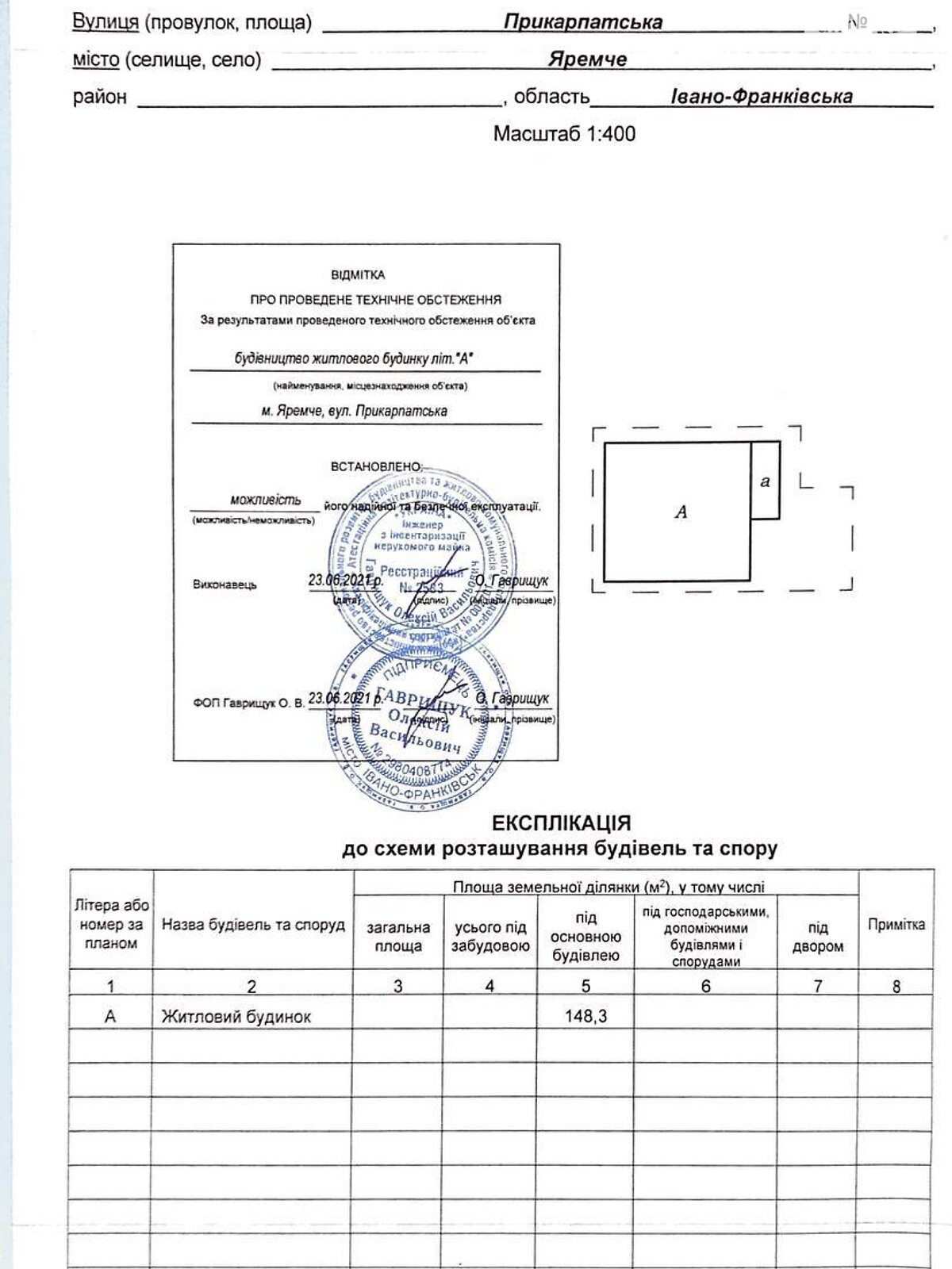 двоповерховий будинок, 118 кв. м, піноблок. Продаж в Яремчі, район Яремче фото 1