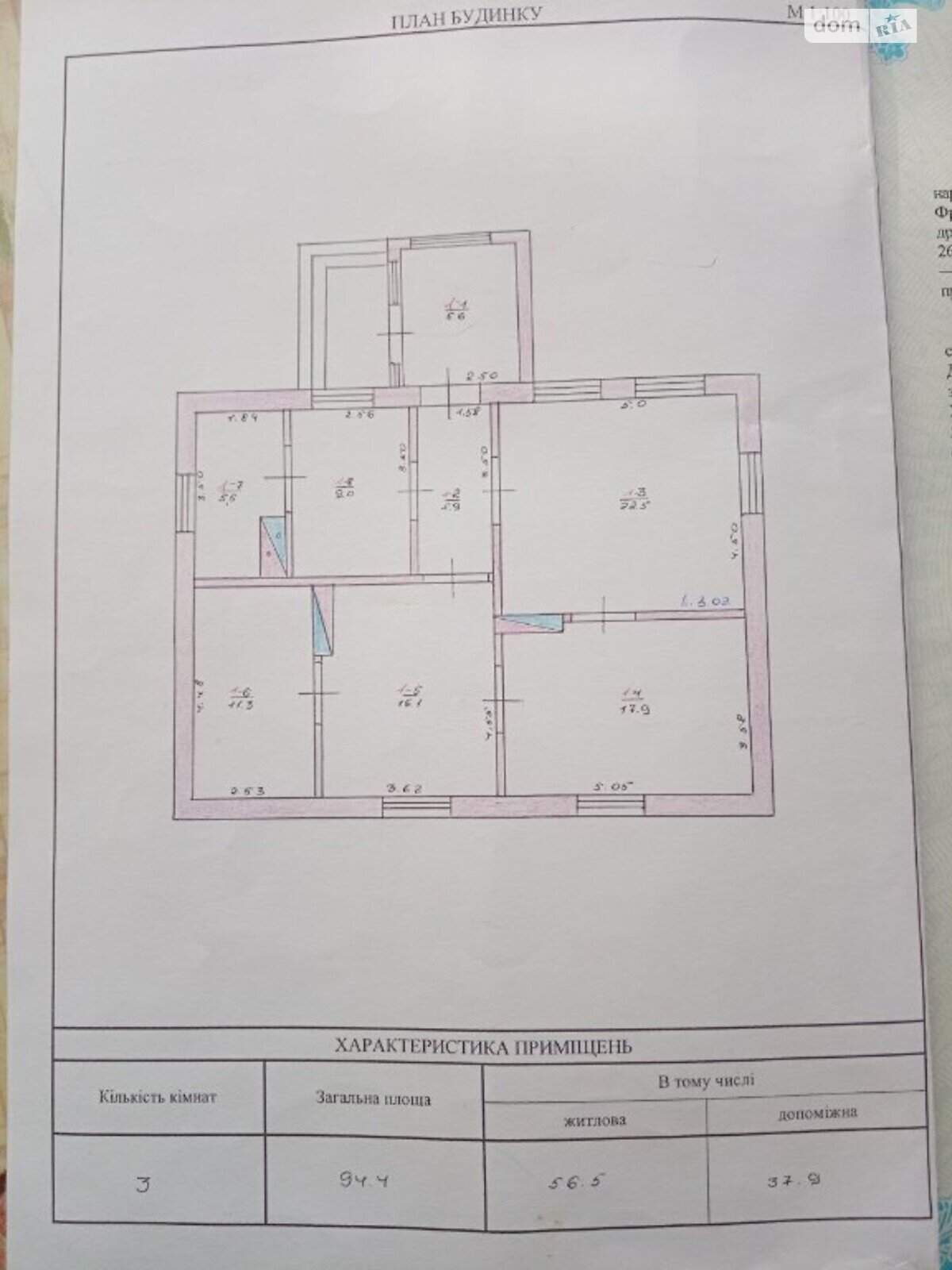 одноэтажный дом веранда, 94.4 кв. м, кирпич. Продажа в Ярмолинцах район Ярмолинцы фото 1