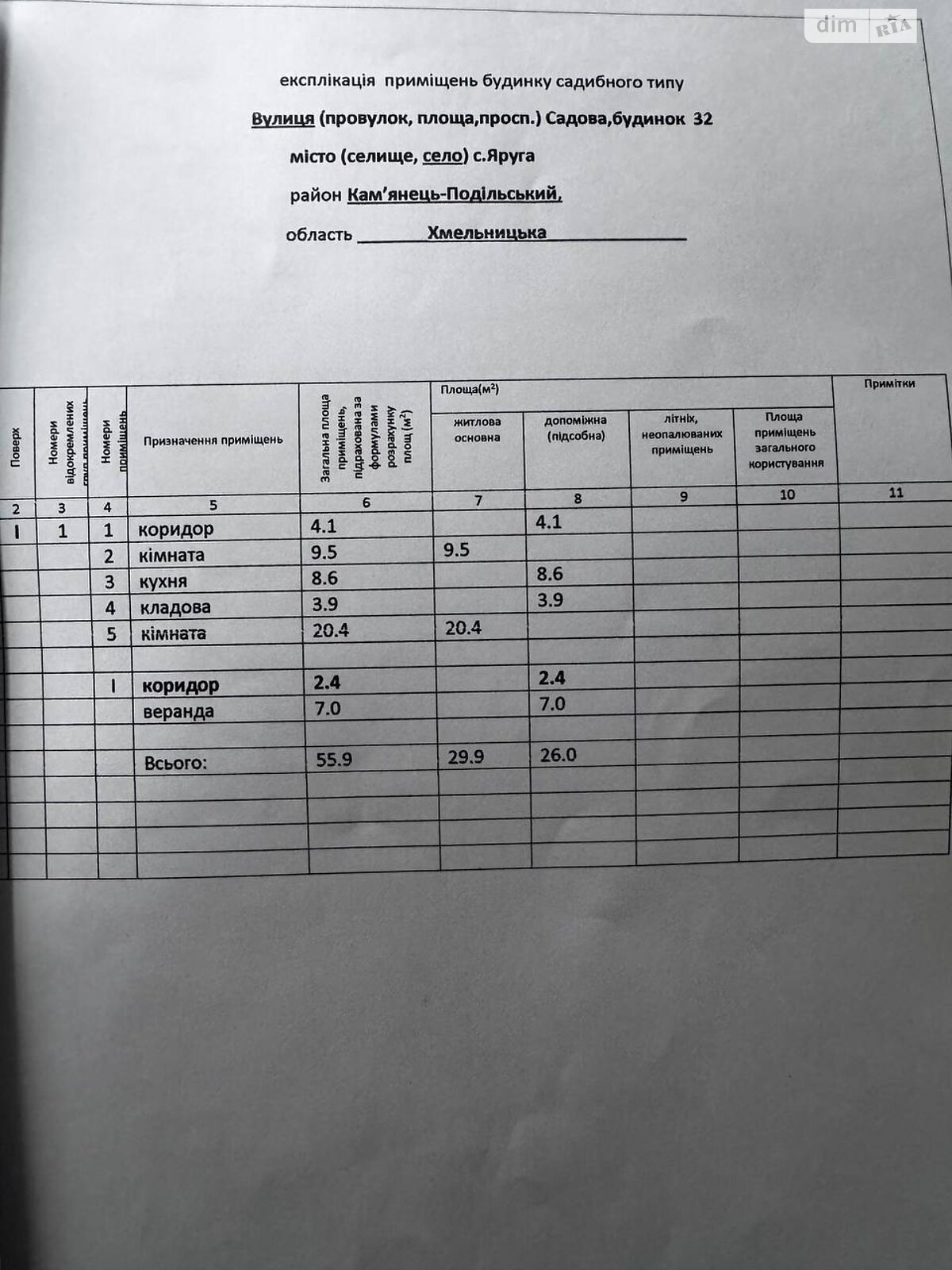 одноэтажный дом, 55.9 кв. м, кирпич саманный. Продажа в Яруге фото 1 одноэтажный дом, 55.9 кв. м, кирпич саманный. Продажа в Яруге фото 1