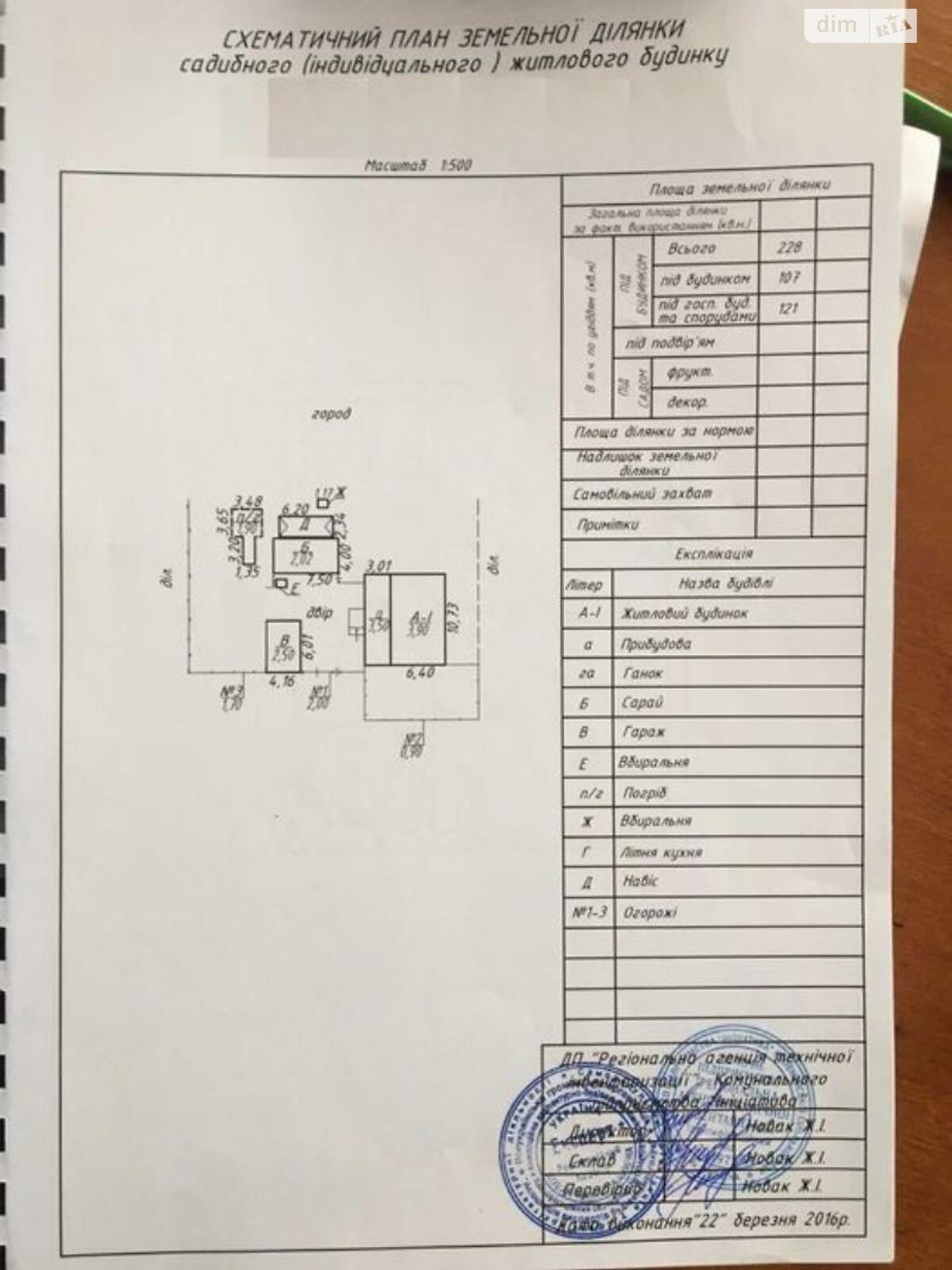 одноповерховий будинок з гаражем, 76.6 кв. м, цегла. Продаж у Єлисеєнковому фото 1