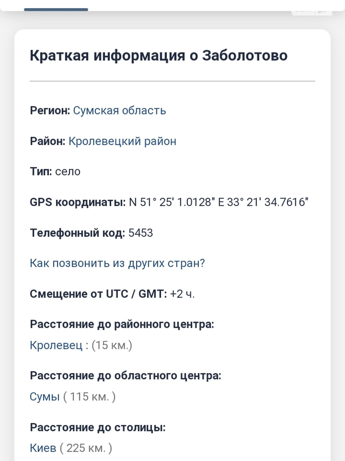 одноэтажный дом веранда, 45 кв. м, дерево и кирпич. Продажа в Заболотово фото 1