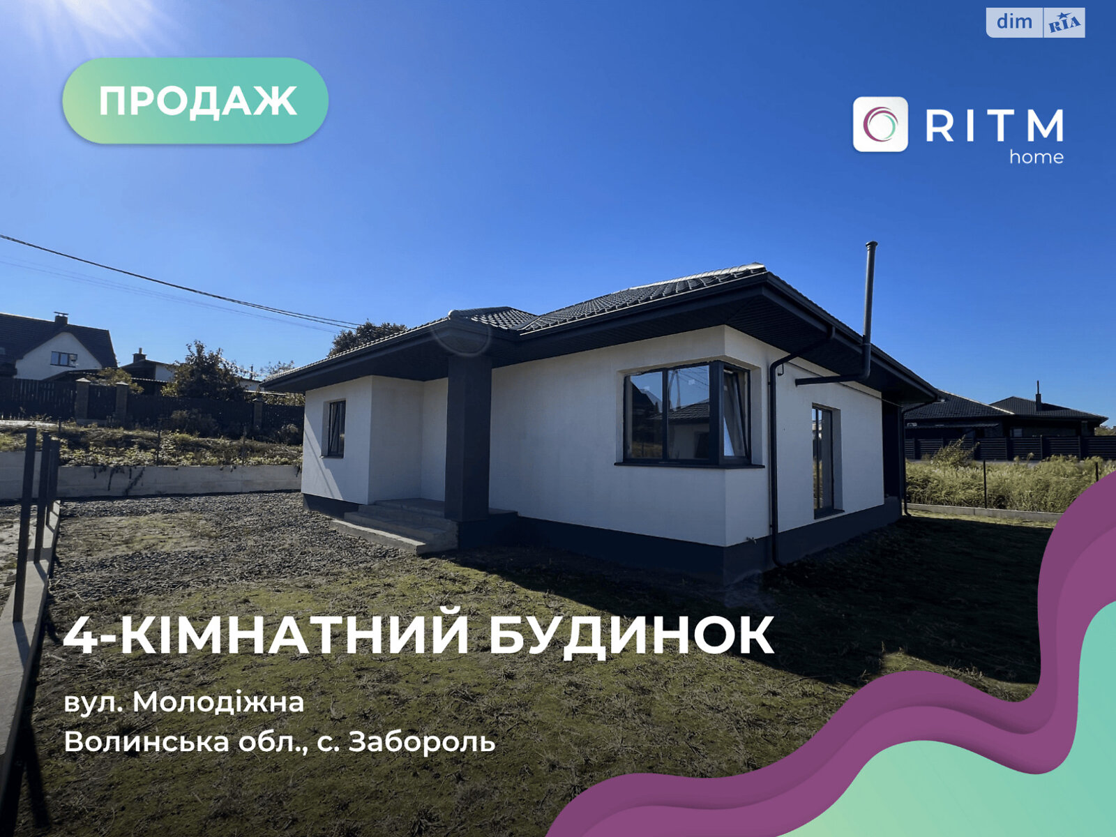 одноповерховий будинок, 115 кв. м, цегла. Продаж у Заборолі фото 1 одноповерховий будинок, 115 кв. м, цегла. Продаж у Заборолі фото 1