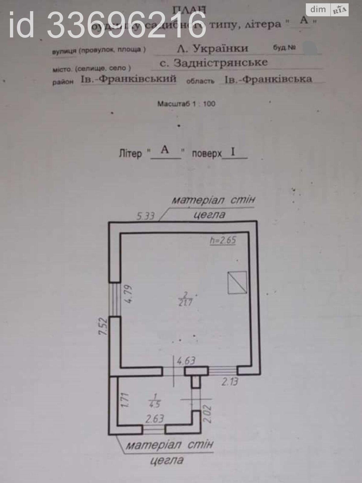 одноповерховий будинок з верандою, 26.2 кв. м, цегла. Продаж у Задністрянському фото 1 одноповерховий будинок з верандою, 26.2 кв. м, цегла. Продаж у Задністрянському фото 1