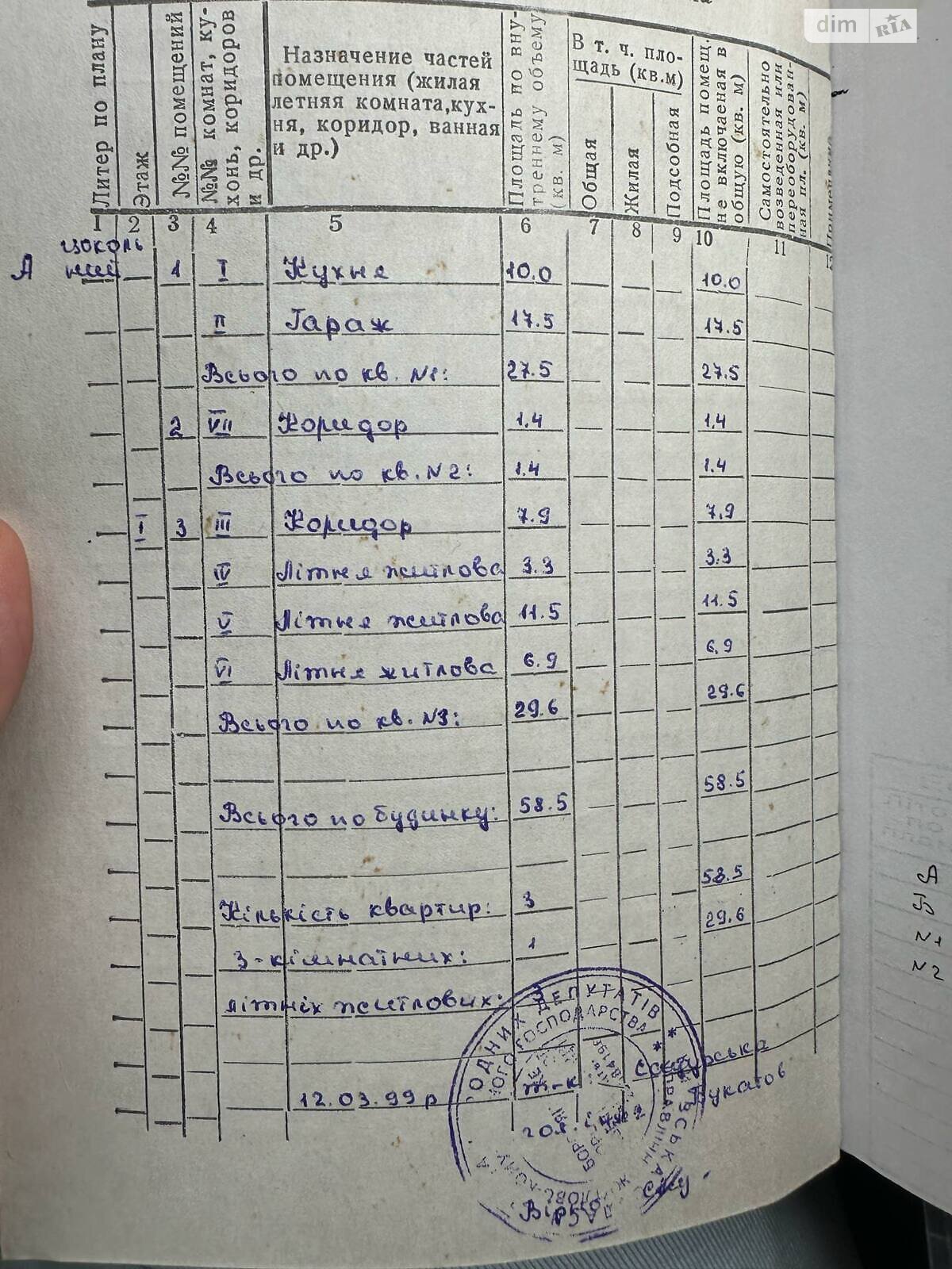 двоповерховий будинок, 59 кв. м, цегла. Продаж у Загальцях фото 1 двоповерховий будинок, 59 кв. м, цегла. Продаж у Загальцях фото 1
