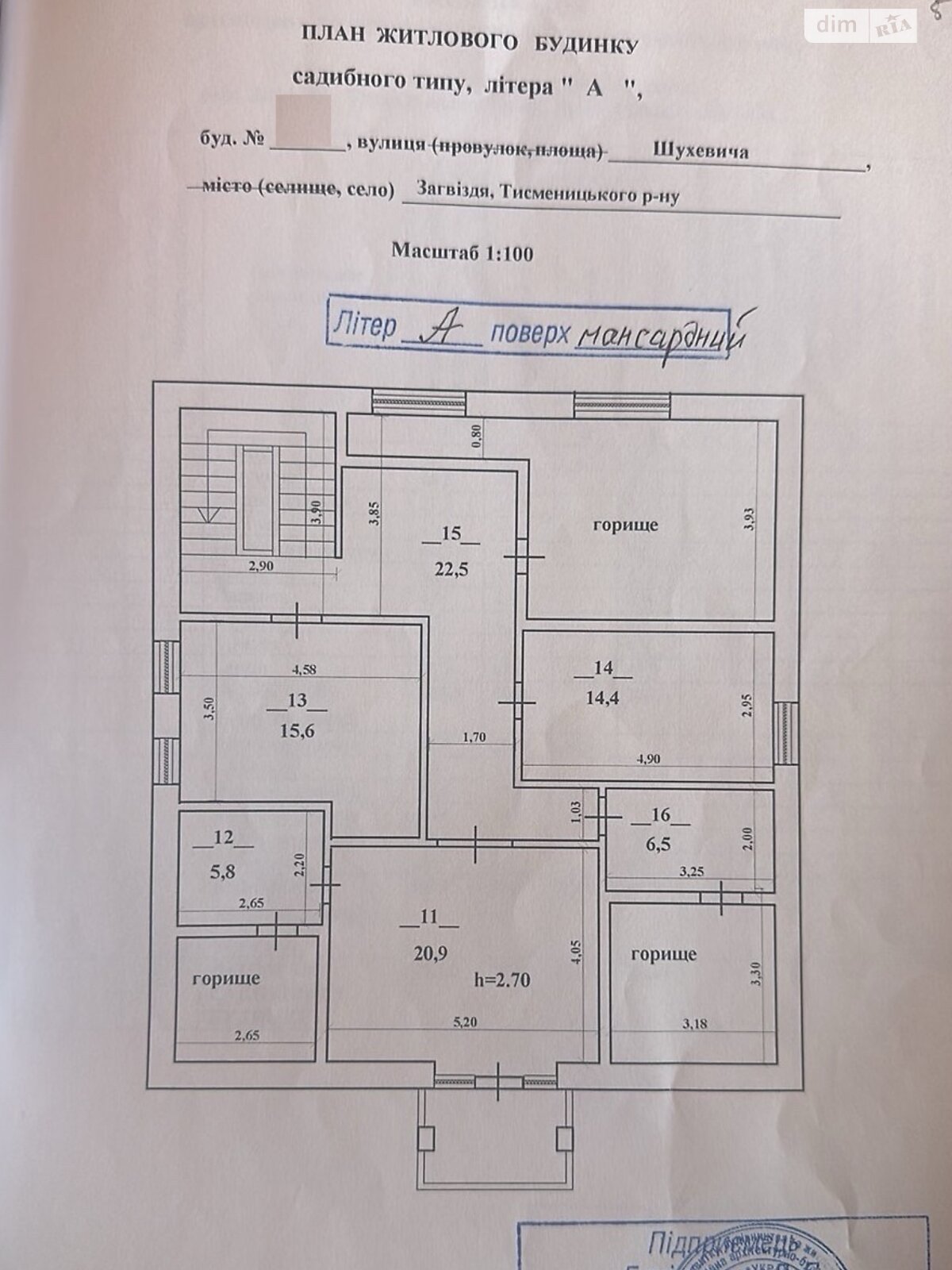 двухэтажный дом, 289 кв. м, газобетон. Продажа в Загвоздье фото 1