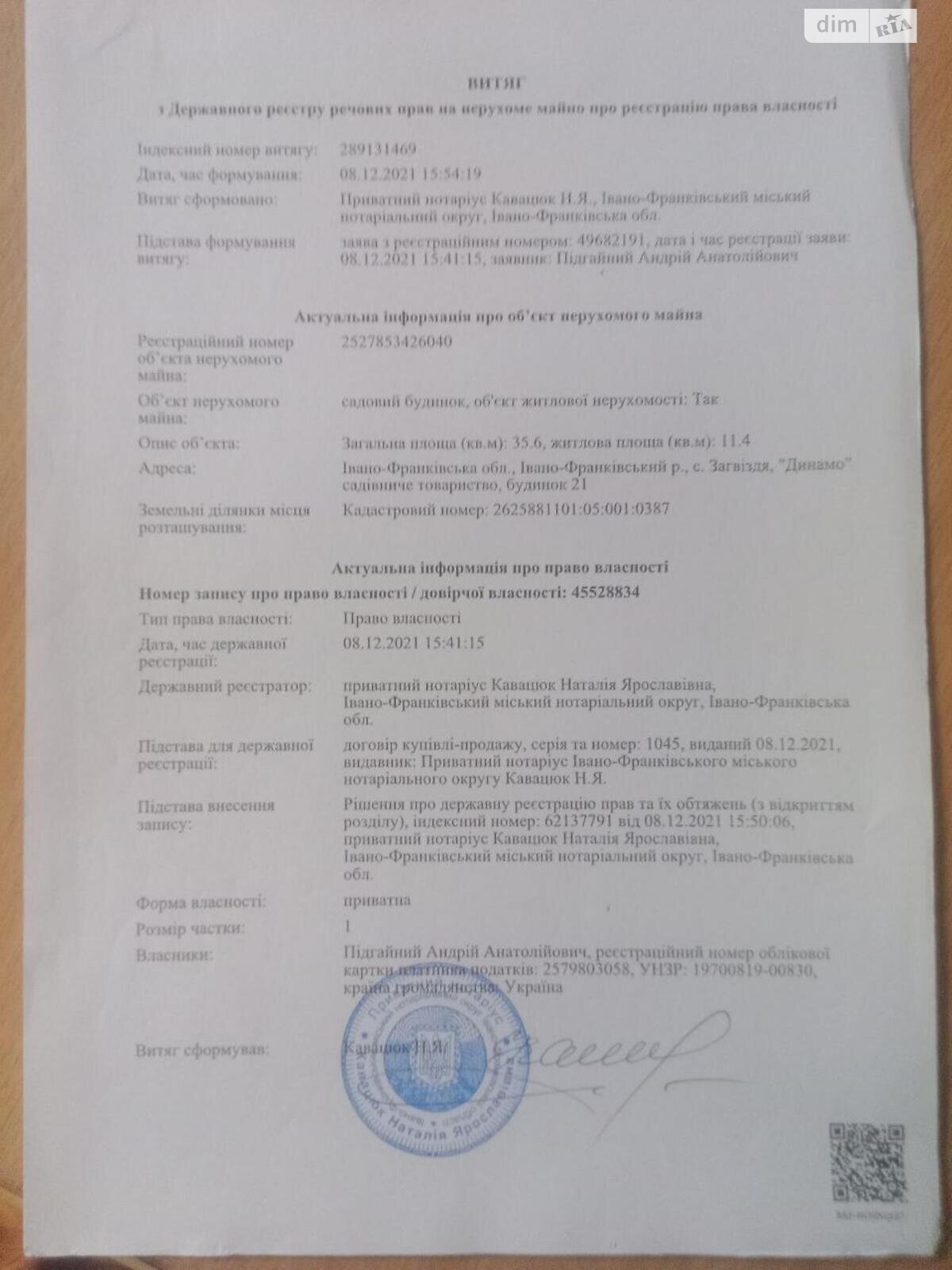 двоповерховий будинок, 40 кв. м, цегла. Продаж у Загвізді фото 1 двоповерховий будинок, 40 кв. м, цегла. Продаж у Загвізді фото 1
