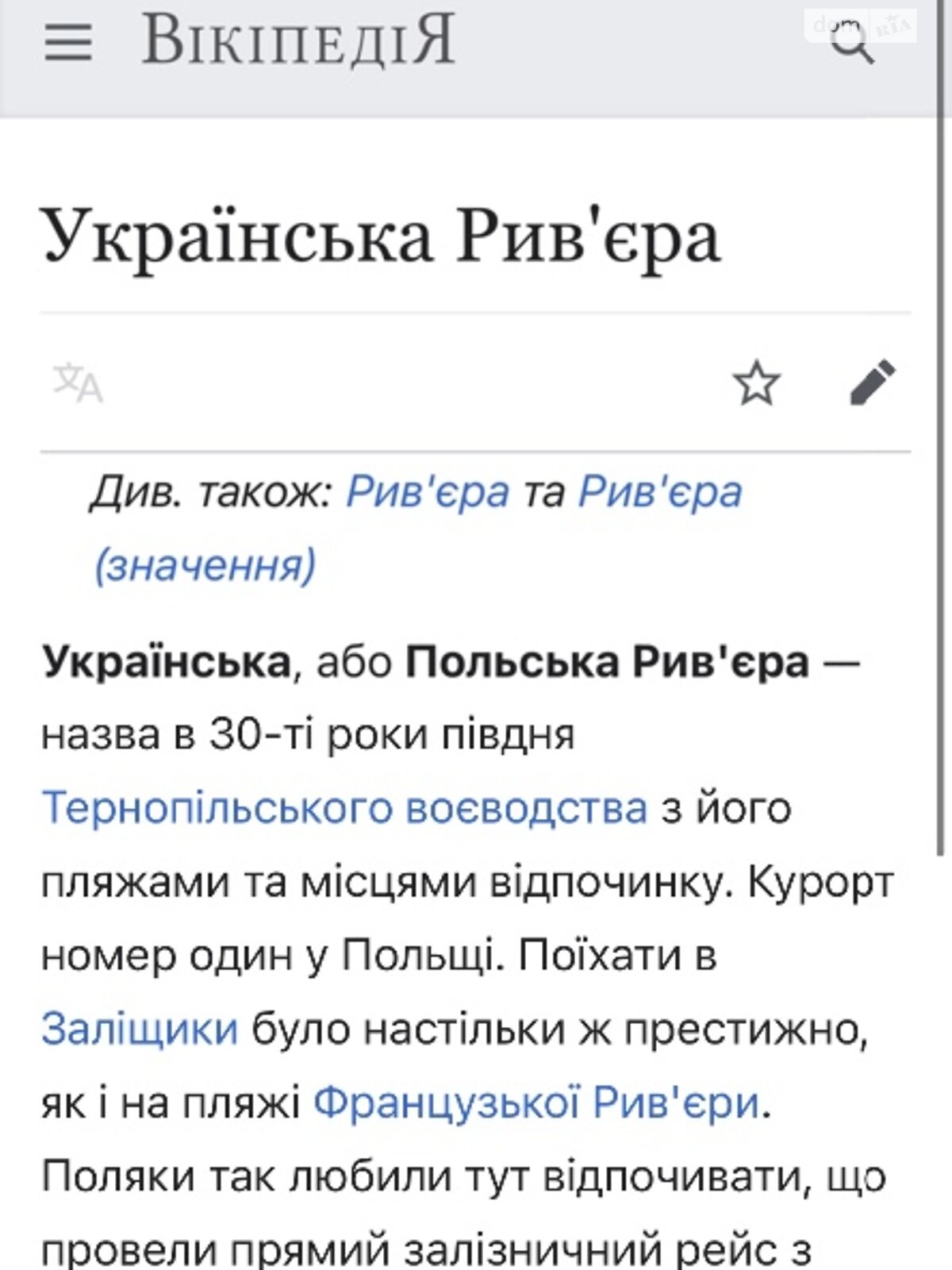 одноэтажный дом с балконом, 82 кв. м, кирпич. Продажа в Залещиках район Залещики фото 1