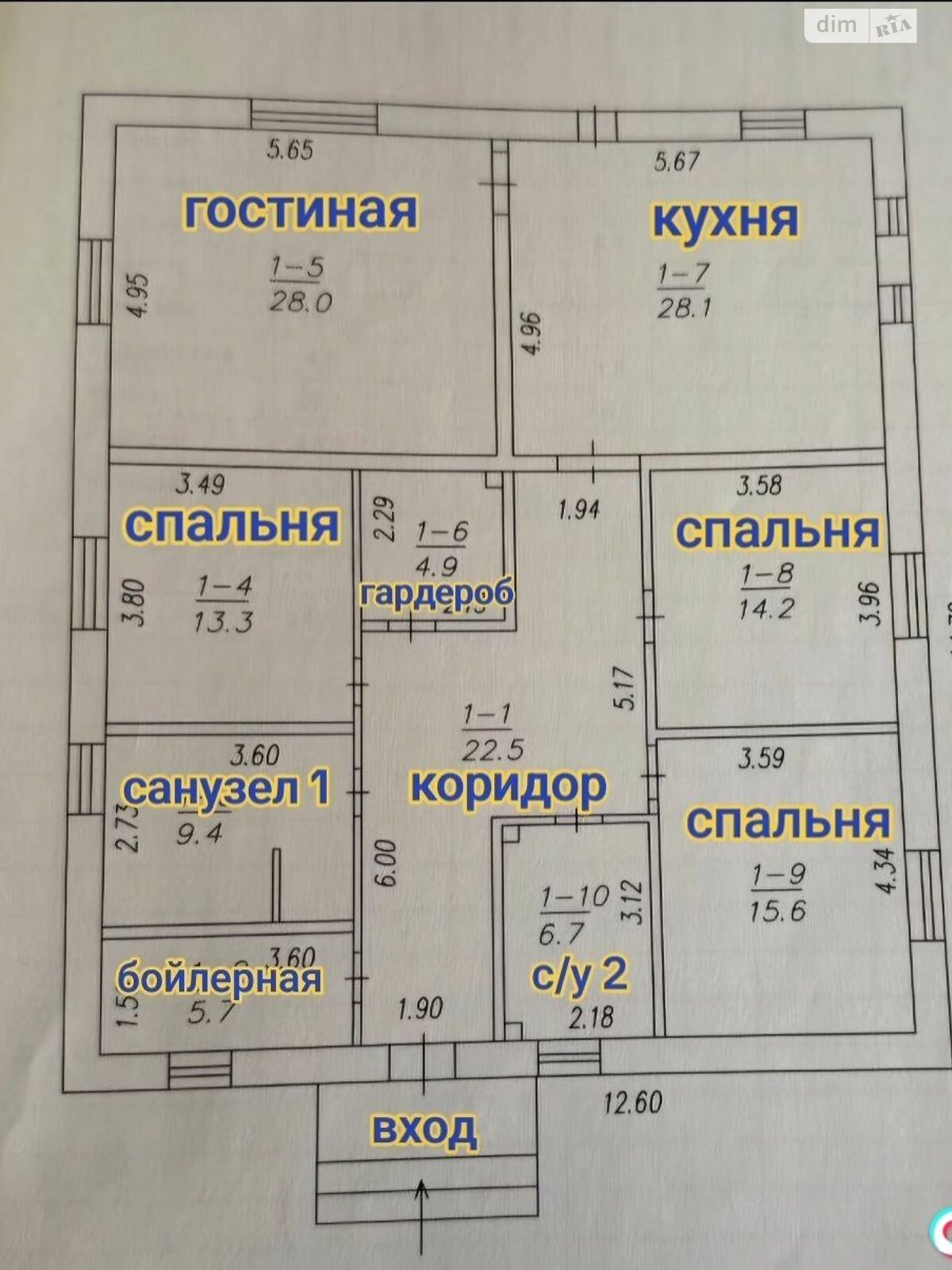 одноэтажный дом с гаражом, 148 кв. м, газобетон. Продажа в Запорожье район Бородинский фото 1