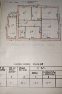 одноэтажный дом, 66 кв. м, кирпич. Продажа в Запорожье район Днепровский (Ленинский) фото 2