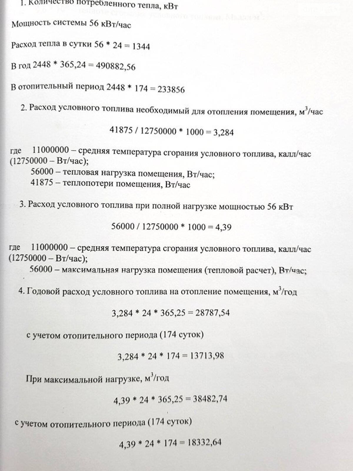 двухэтажный дом беседка, 528 кв. м, керамический кирпич. Продажа в Запорожье район Днепровский (Ленинский) фото 1