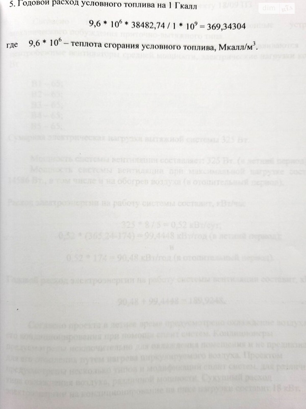 двухэтажный дом беседка, 528 кв. м, керамический кирпич. Продажа в Запорожье район Днепровский (Ленинский) фото 1