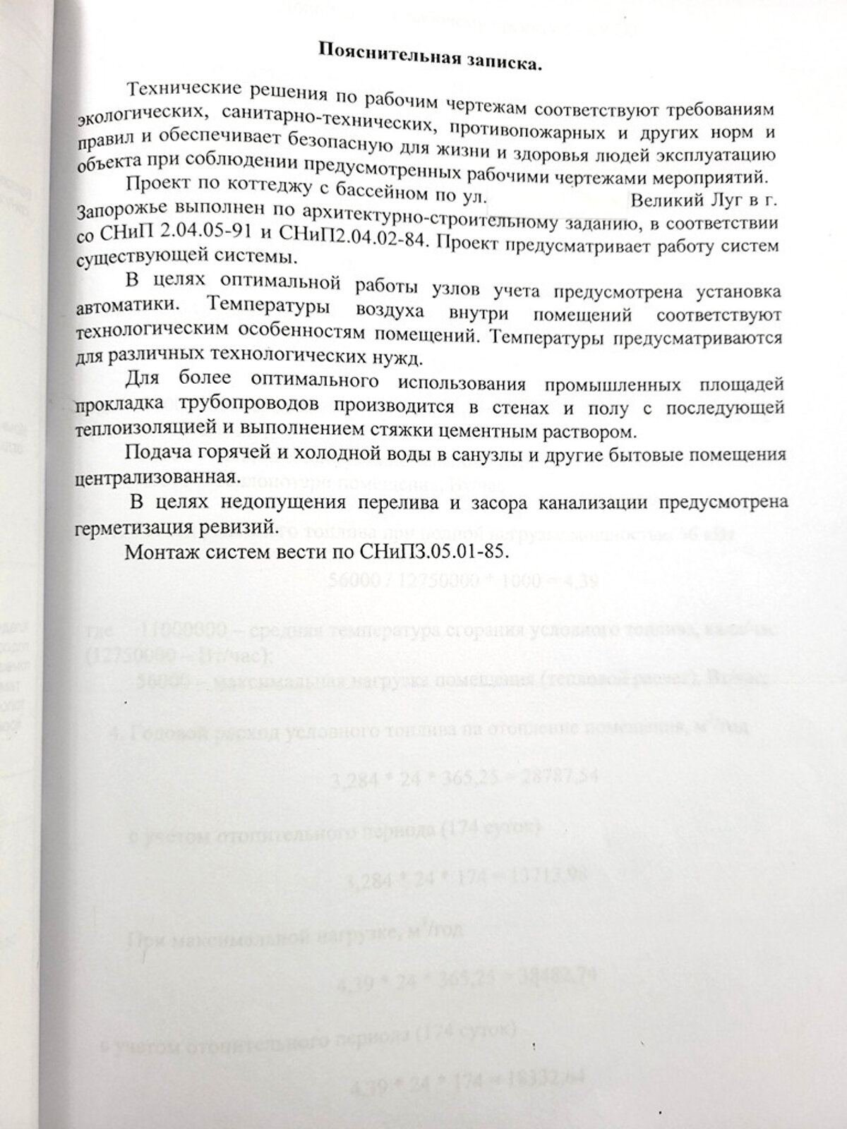 двухэтажный дом беседка, 528 кв. м, керамический кирпич. Продажа в Запорожье район Днепровский (Ленинский) фото 1