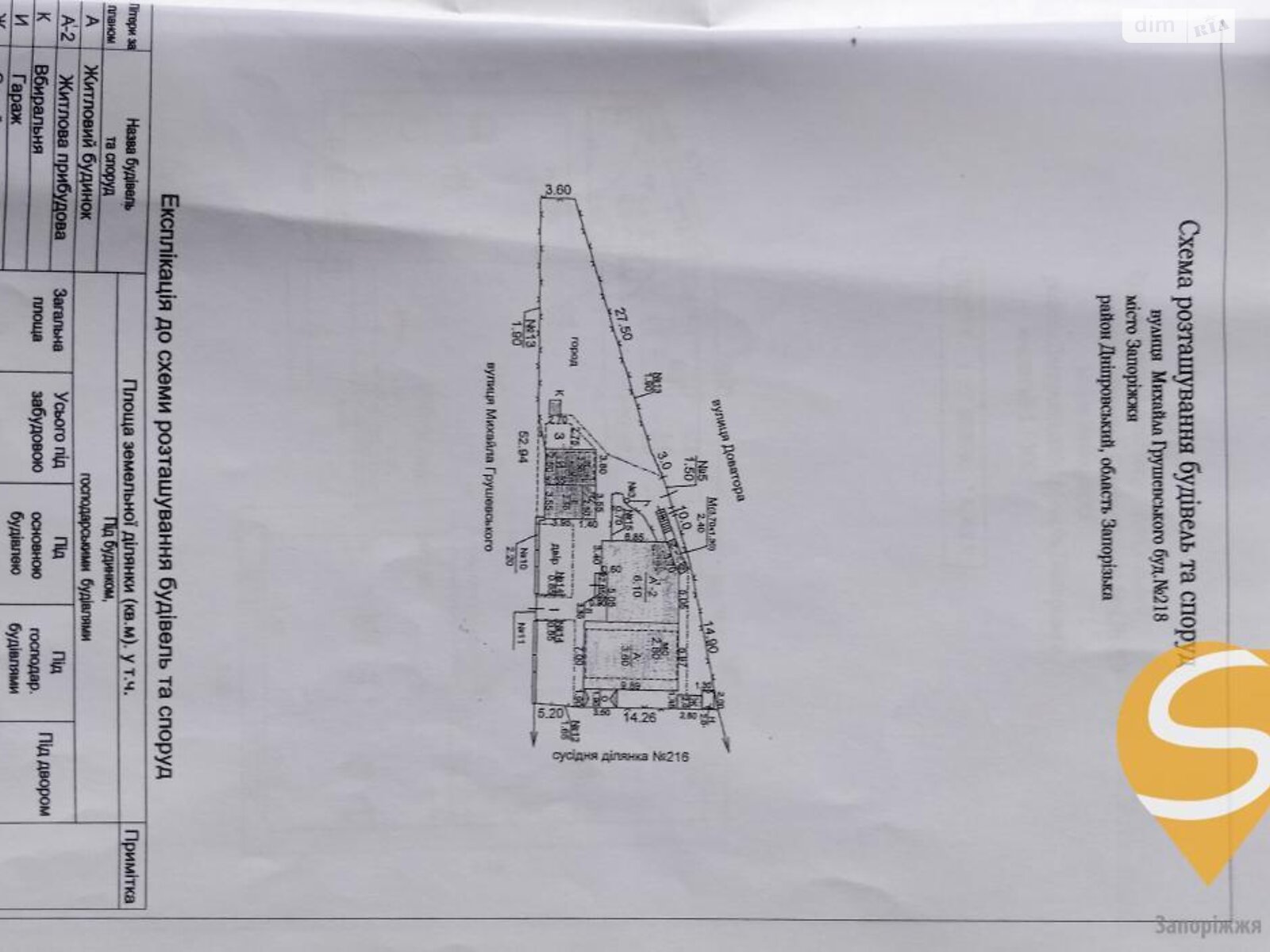 двухэтажный дом, 215 кв. м, кирпич. Продажа в Запорожье район Днепровский (Ленинский) фото 1