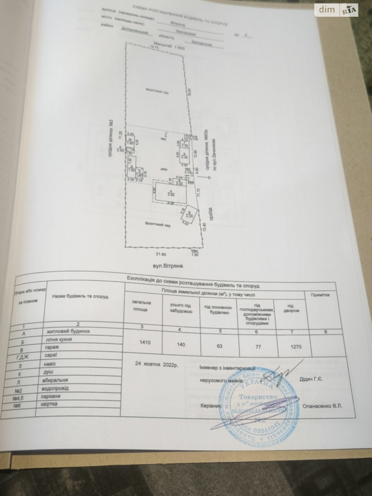 одноэтажный дом, 43.4 кв. м, глинобитный. Продажа в Запорожье район Днепровский (Ленинский) фото 1