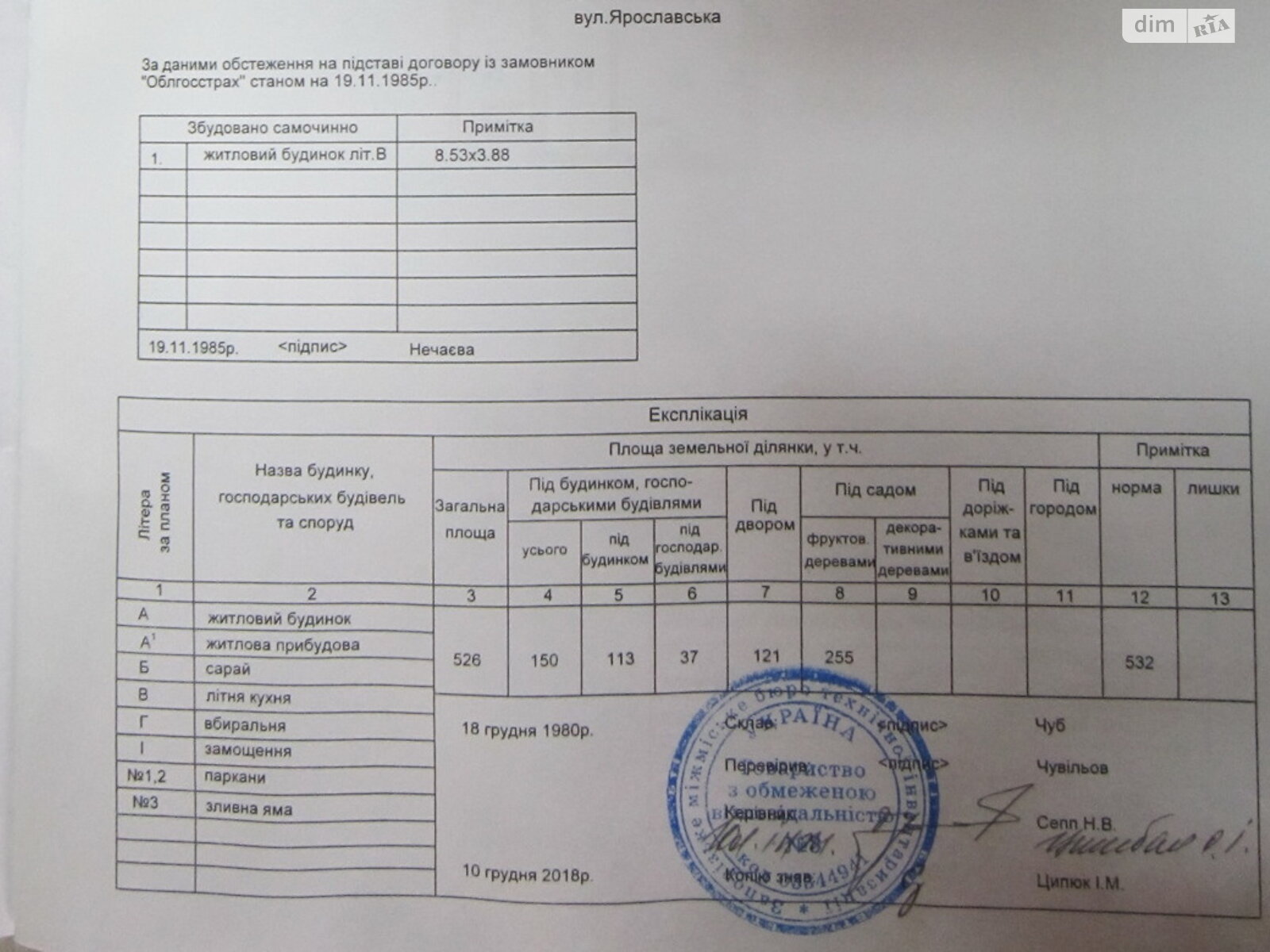 одноэтажный дом, 91 кв. м, шлакобетон. Продажа в Запорожье район Днепровский (Ленинский) фото 1