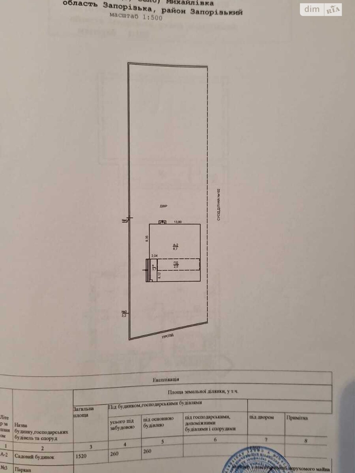 двухэтажный дом с гаражом, 325 кв. м, кирпич. Продажа в Запорожье район Скворцова фото 1