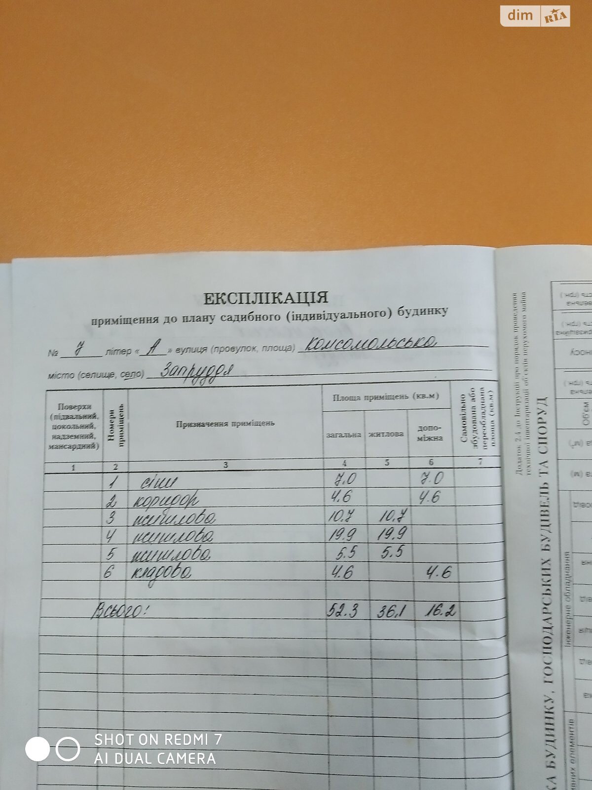 одноповерховий будинок, 52.3 кв. м, дерево та цегла. Продаж у Запрудді фото 1 одноповерховий будинок, 52.3 кв. м, дерево та цегла. Продаж у Запрудді фото 1