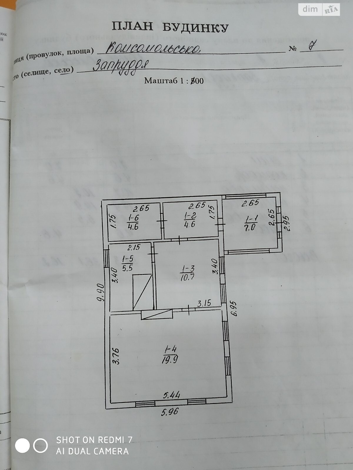 одноповерховий будинок, 52.3 кв. м, дерево та цегла. Продаж у Запрудді фото 1 одноповерховий будинок, 52.3 кв. м, дерево та цегла. Продаж у Запрудді фото 1
