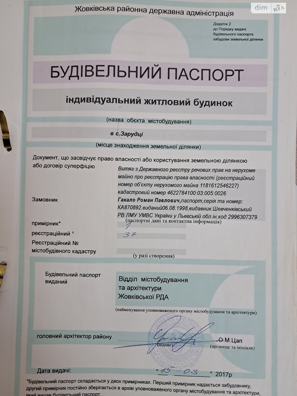 двухэтажный дом, 250 кв. м, кирпич. Продажа в Зарудцах фото 1 двухэтажный дом, 250 кв. м, кирпич. Продажа в Зарудцах фото 1