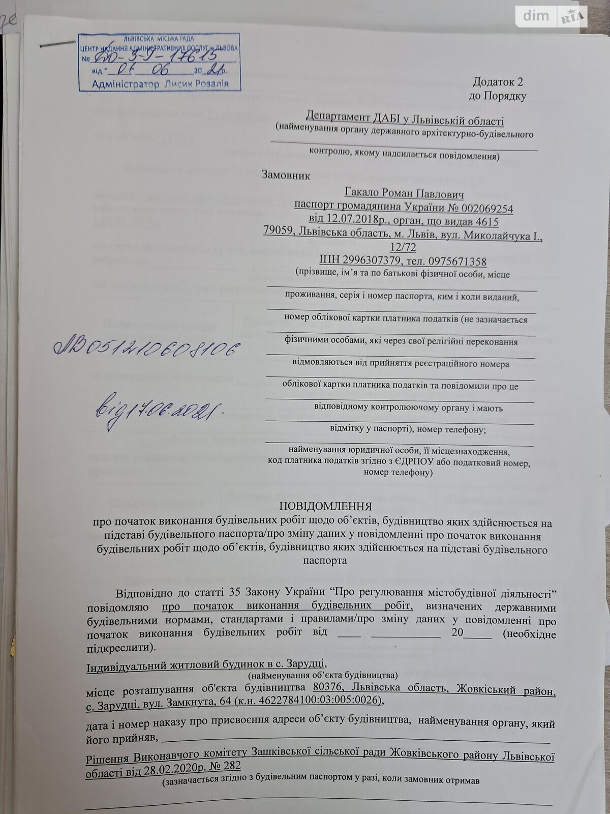 двухэтажный дом, 250 кв. м, кирпич. Продажа в Зарудцах фото 1 двухэтажный дом, 250 кв. м, кирпич. Продажа в Зарудцах фото 1