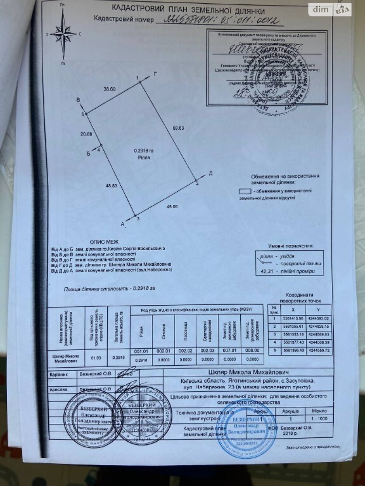 одноэтажный дом с отоплением, 58.9 кв. м, глинобитный. Продажа в Засупоевке фото 1