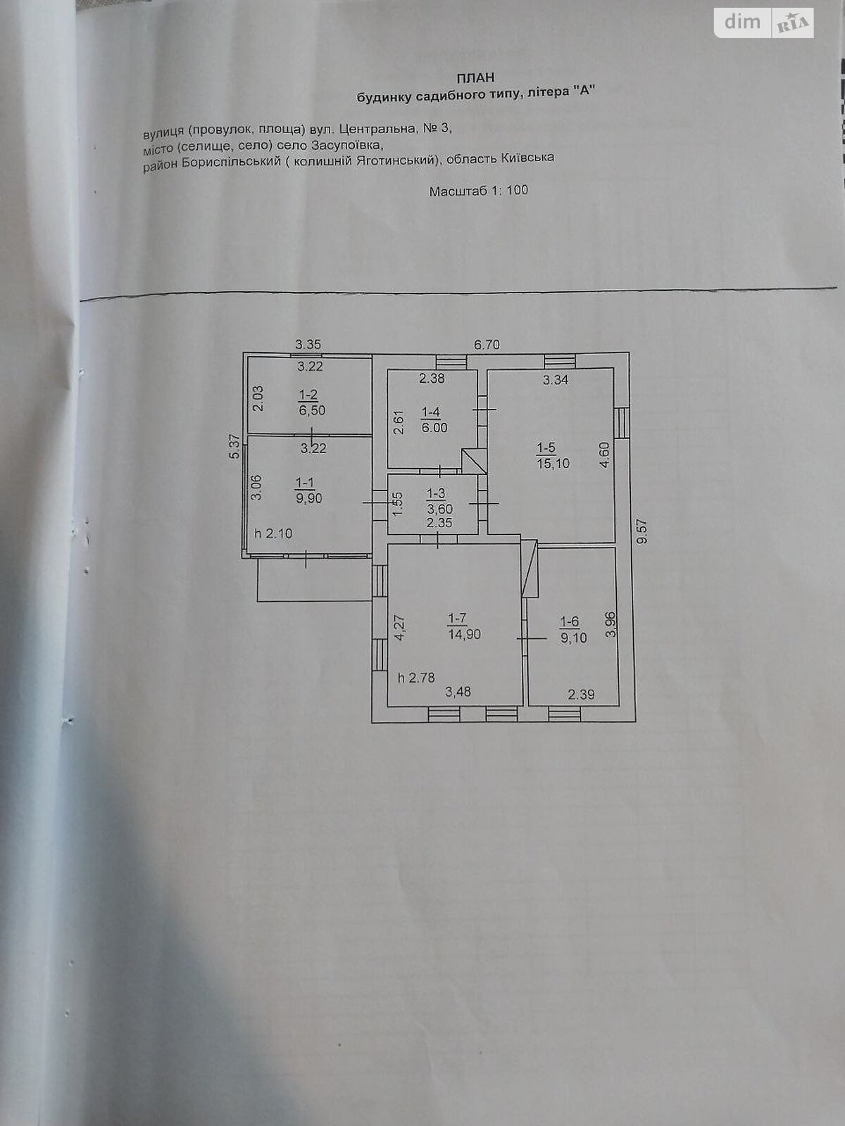 одноповерховий будинок з верандою, 65.1 кв. м, цегла. Продаж у Засупоївці фото 1 одноповерховий будинок з верандою, 65.1 кв. м, цегла. Продаж у Засупоївці фото 1