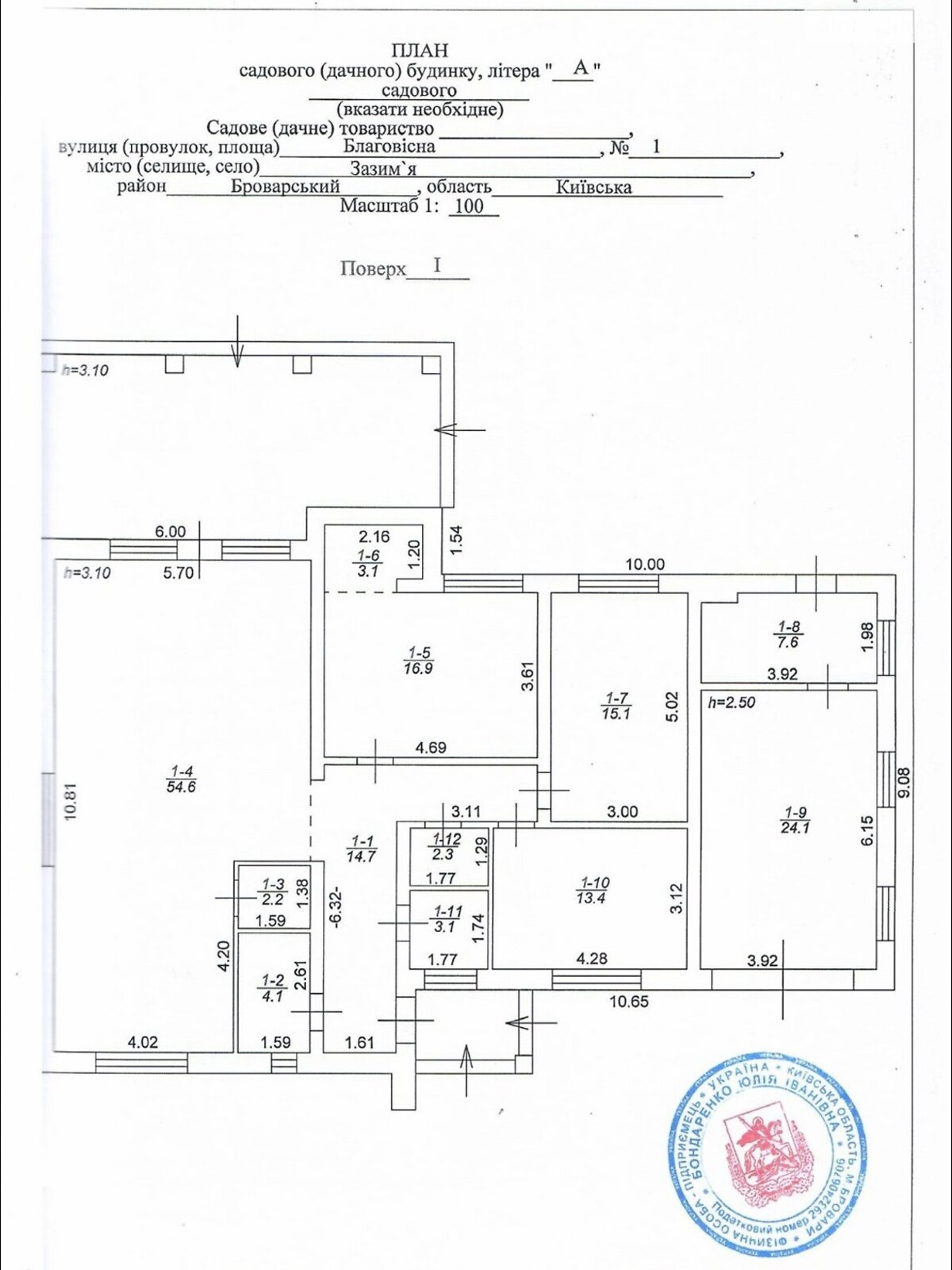 одноповерховий будинок з гаражем, 161 кв. м, газобетон. Продаж у Зазим’ї фото 1