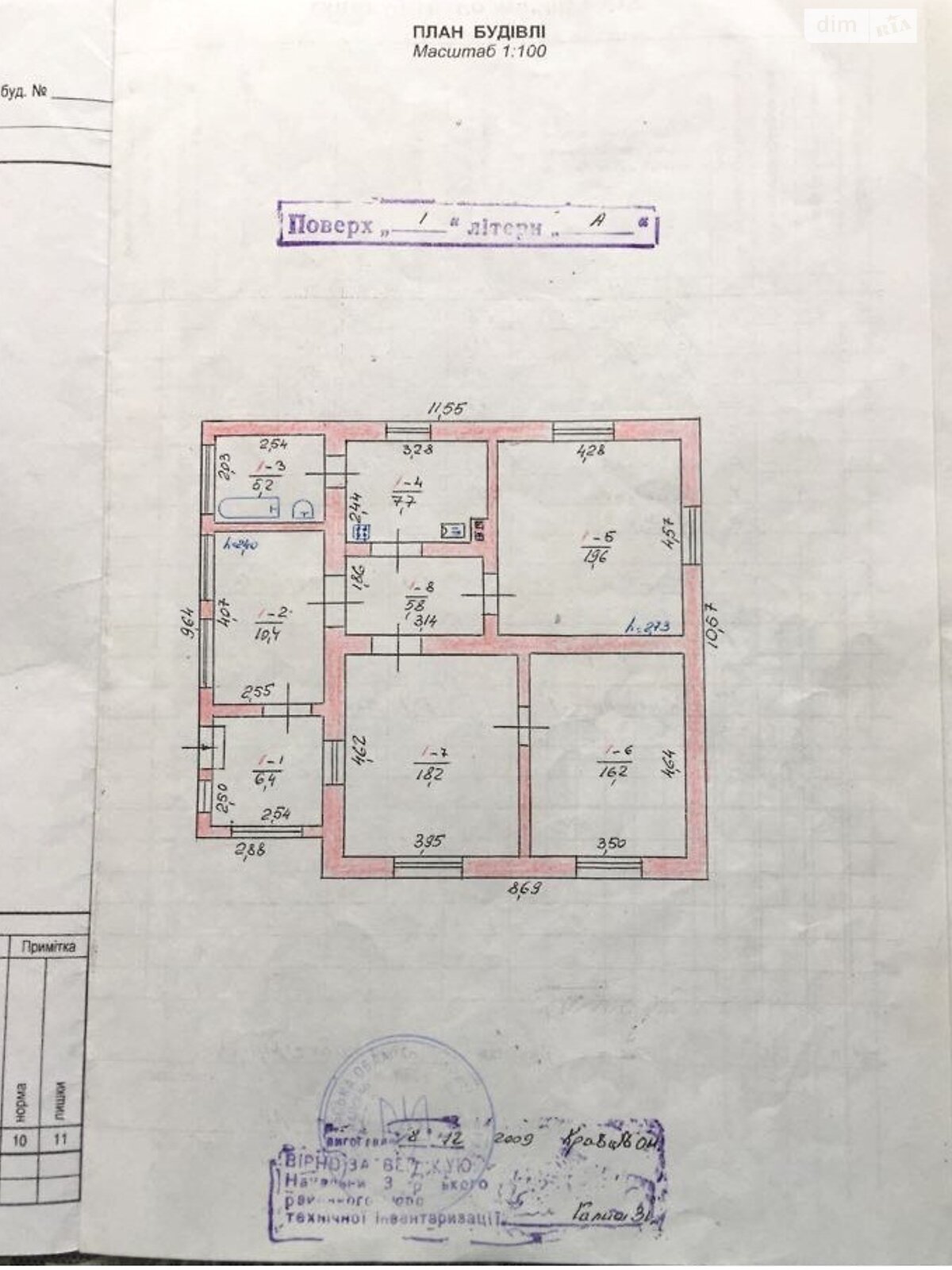 одноповерховий будинок з опаленням, 89.5 кв. м, кирпич. Продаж у Романове село фото 1