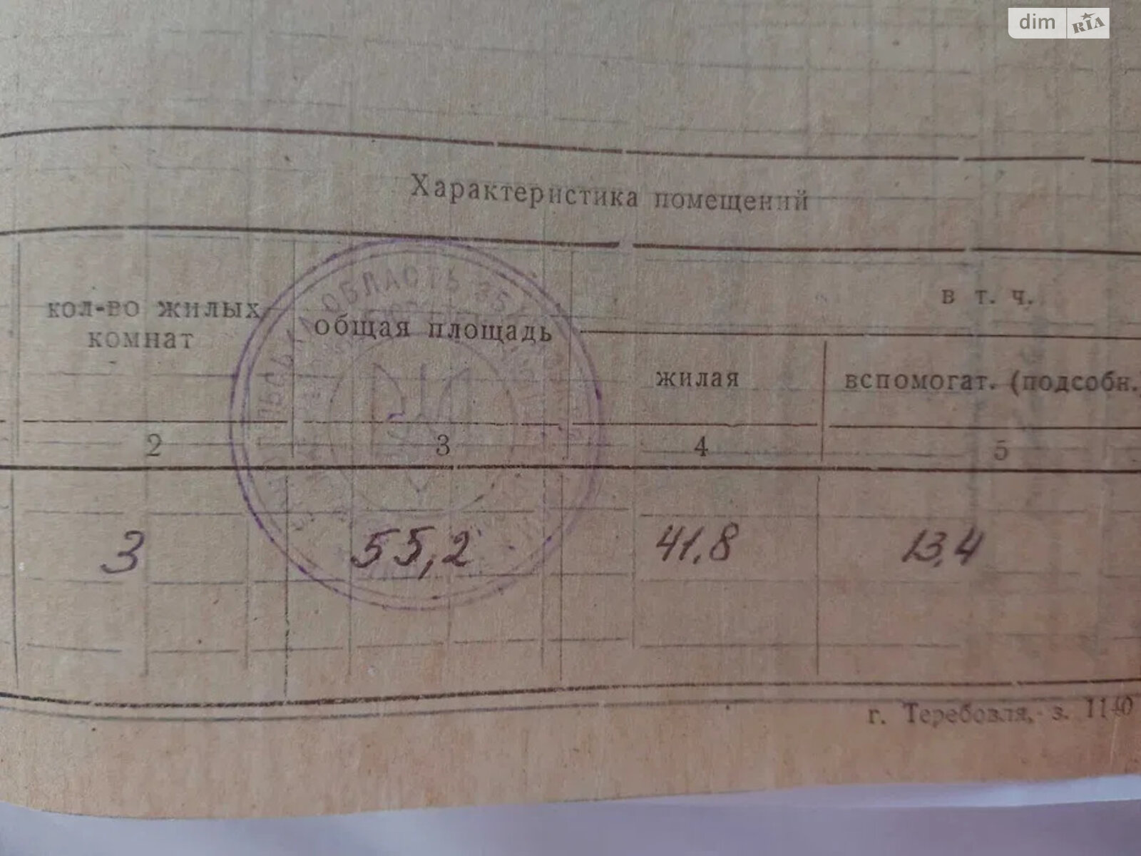 одноповерховий будинок, 55.2 кв. м, цегла. Продаж у Збаражі фото 1