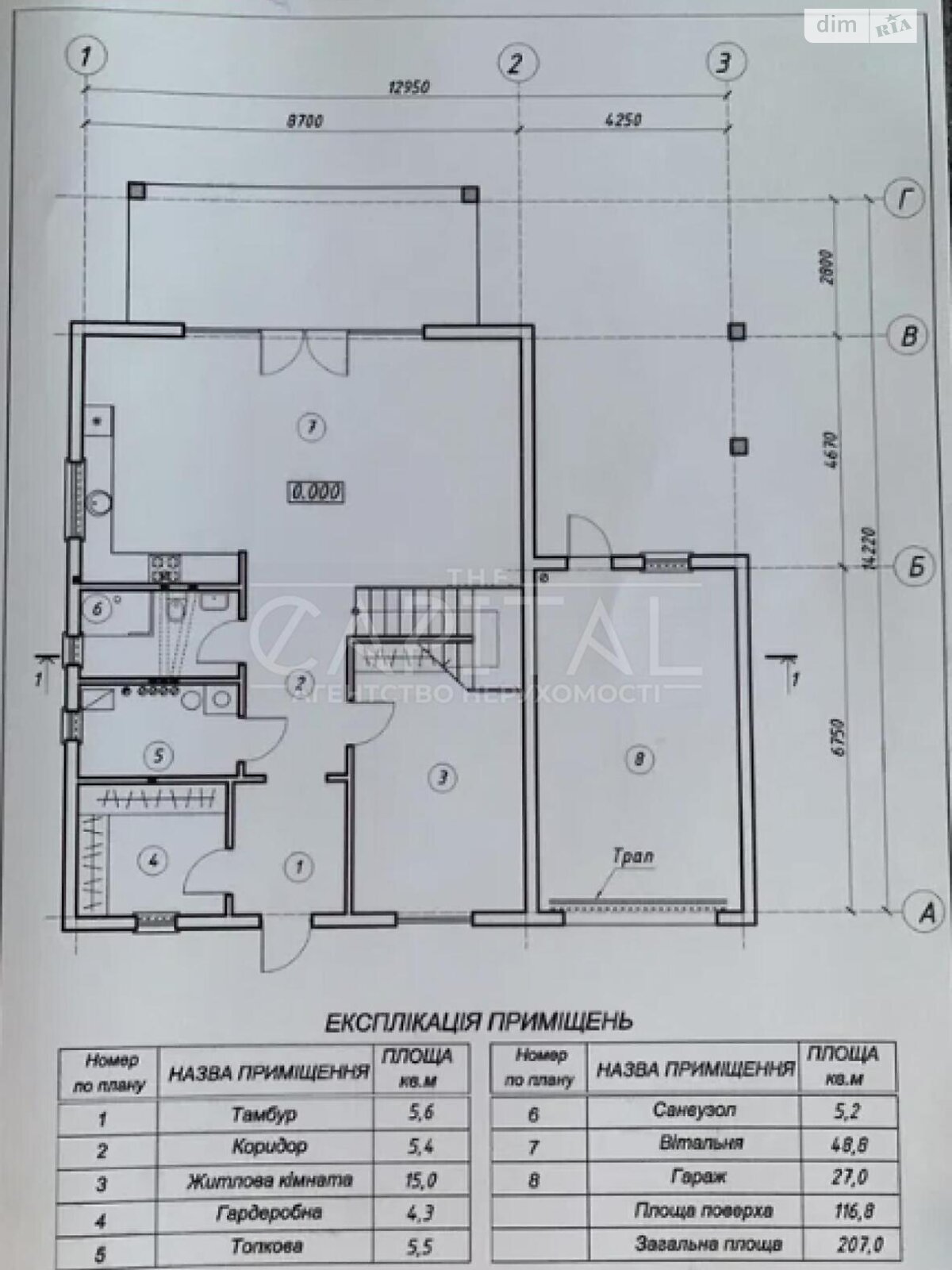 двухэтажный дом, 227 кв. м, кирпич. Продажа в Здоровке фото 1