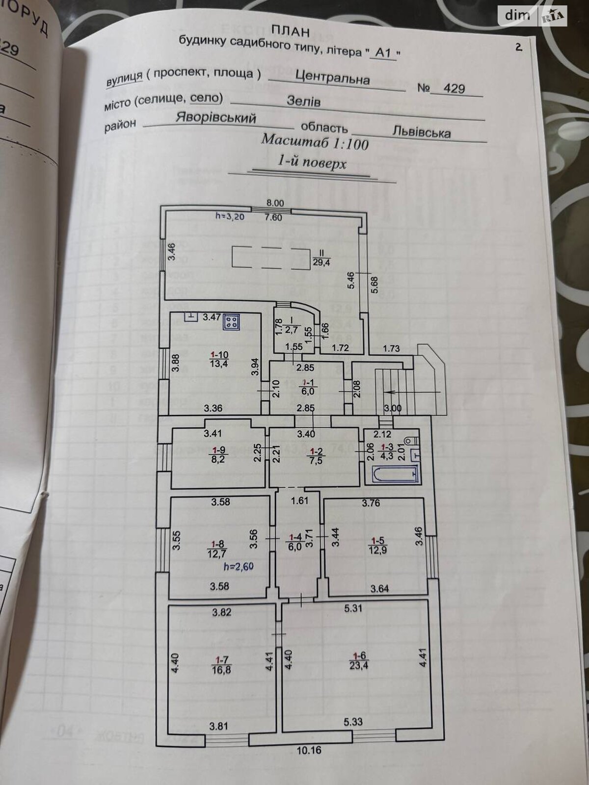 одноэтажный дом с верандой, 143 кв. м, кирпич. Продажа в Зеливе фото 1