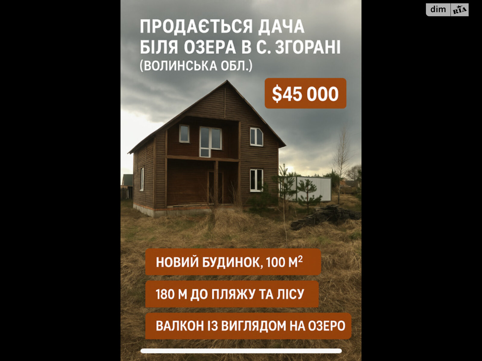 двухэтажный дом с балконом, 100 кв. м, пеноблок. Продажа в Згоранах фото 1 двухэтажный дом с балконом, 100 кв. м, пеноблок. Продажа в Згоранах фото 1
