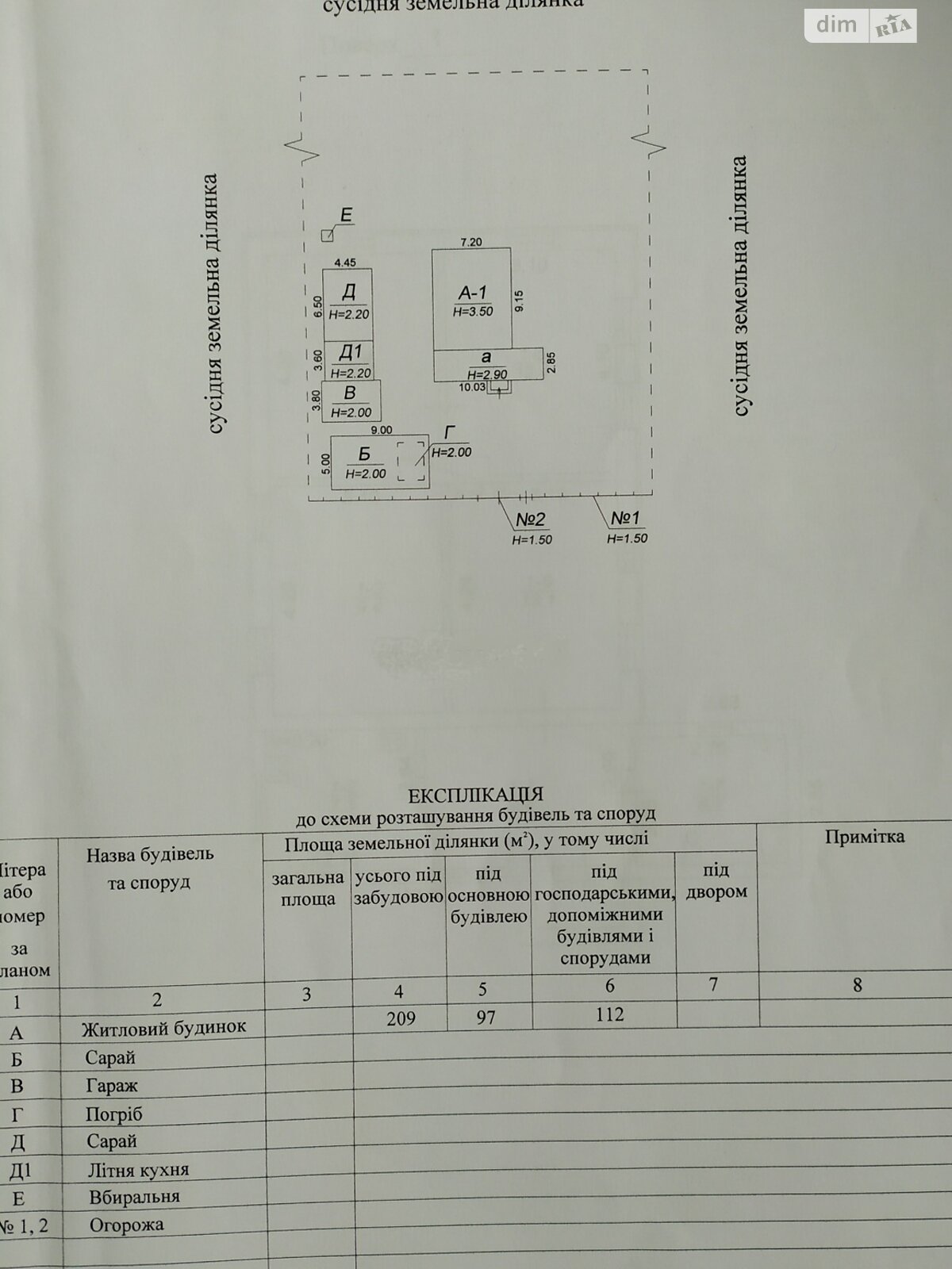 одноповерховий будинок з опаленням, 74 кв. м, дерево та цегла. Продаж у Згурівці фото 1