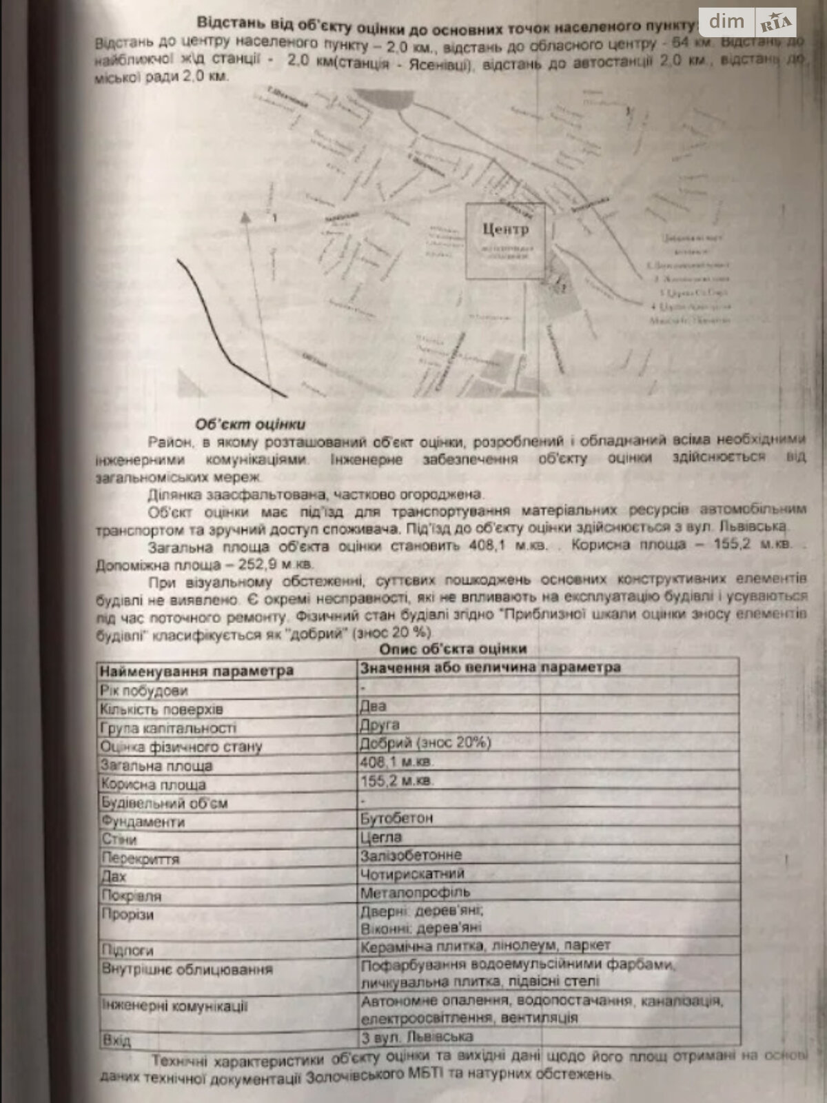 двоповерховий будинок з гаражем, 408.1 кв. м, цегла. Продаж у Золочеві фото 1