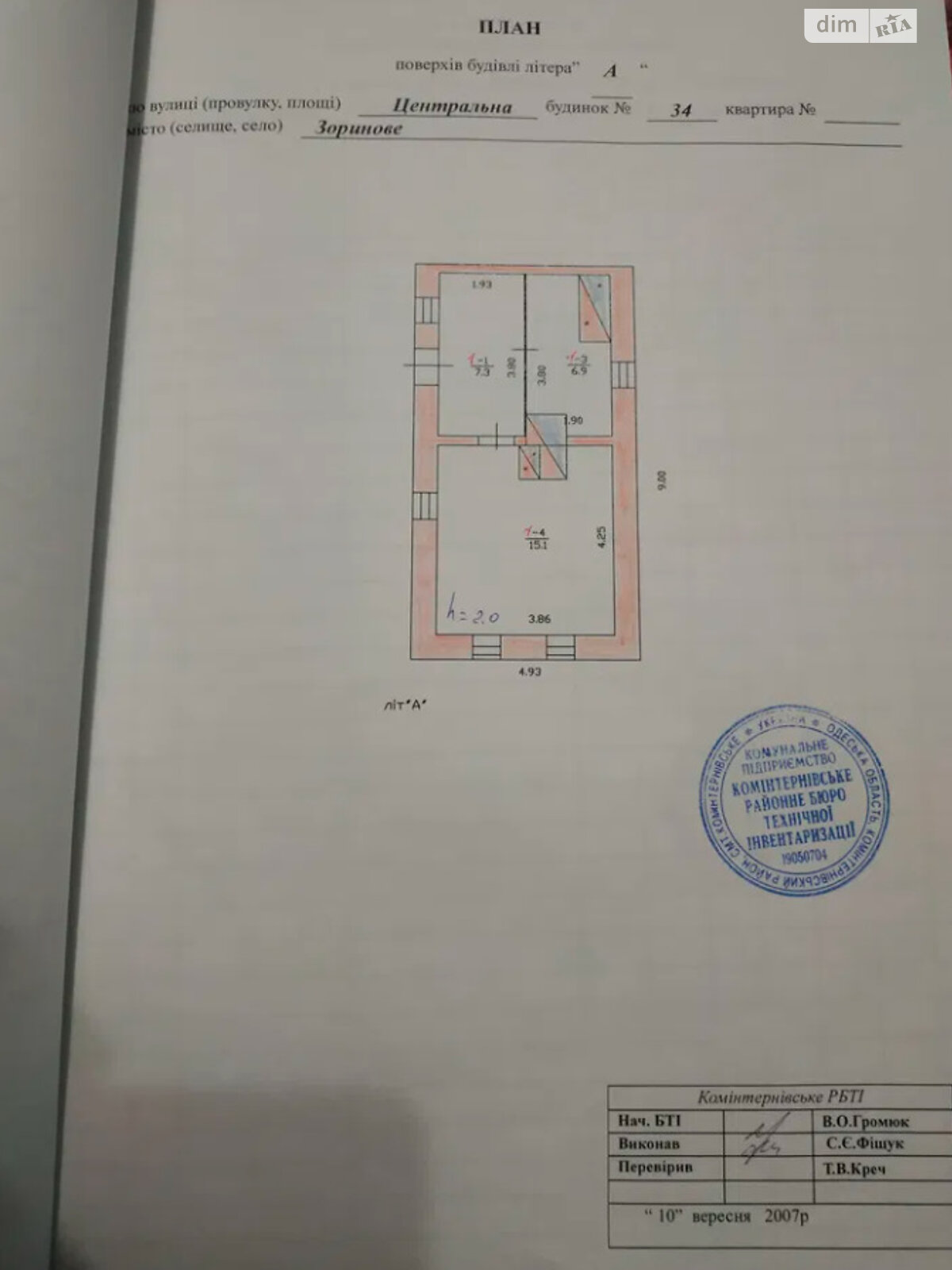 одноповерховий будинок з гаражем, 30 кв. м, газобетон. Продаж у Зоринове фото 1 одноповерховий будинок з гаражем, 30 кв. м, газобетон. Продаж у Зоринове фото 1
