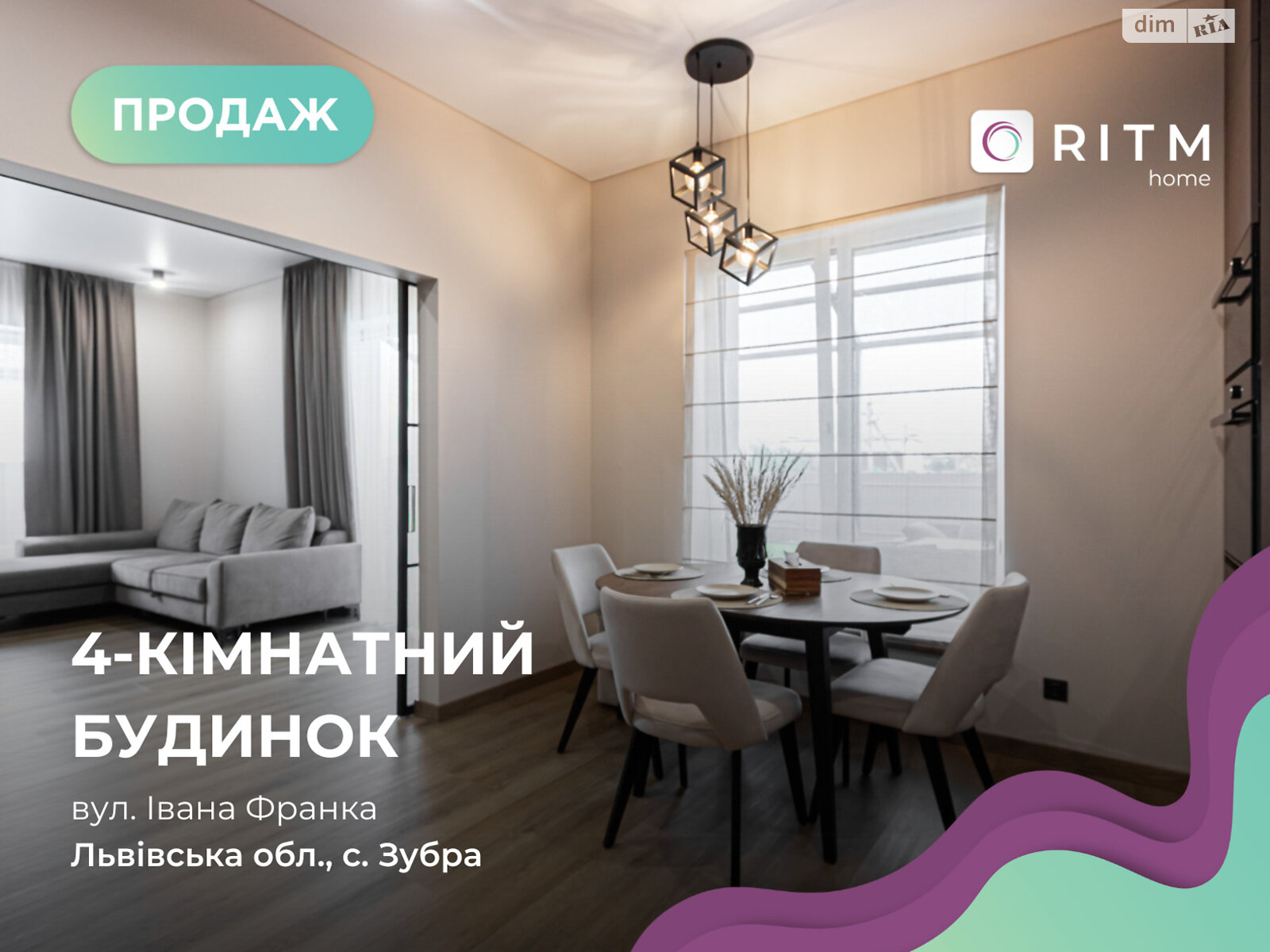 двоповерховий будинок з гаражем, 155 кв. м, цегла. Продаж у Зубрі фото 1 двоповерховий будинок з гаражем, 155 кв. м, цегла. Продаж у Зубрі фото 1