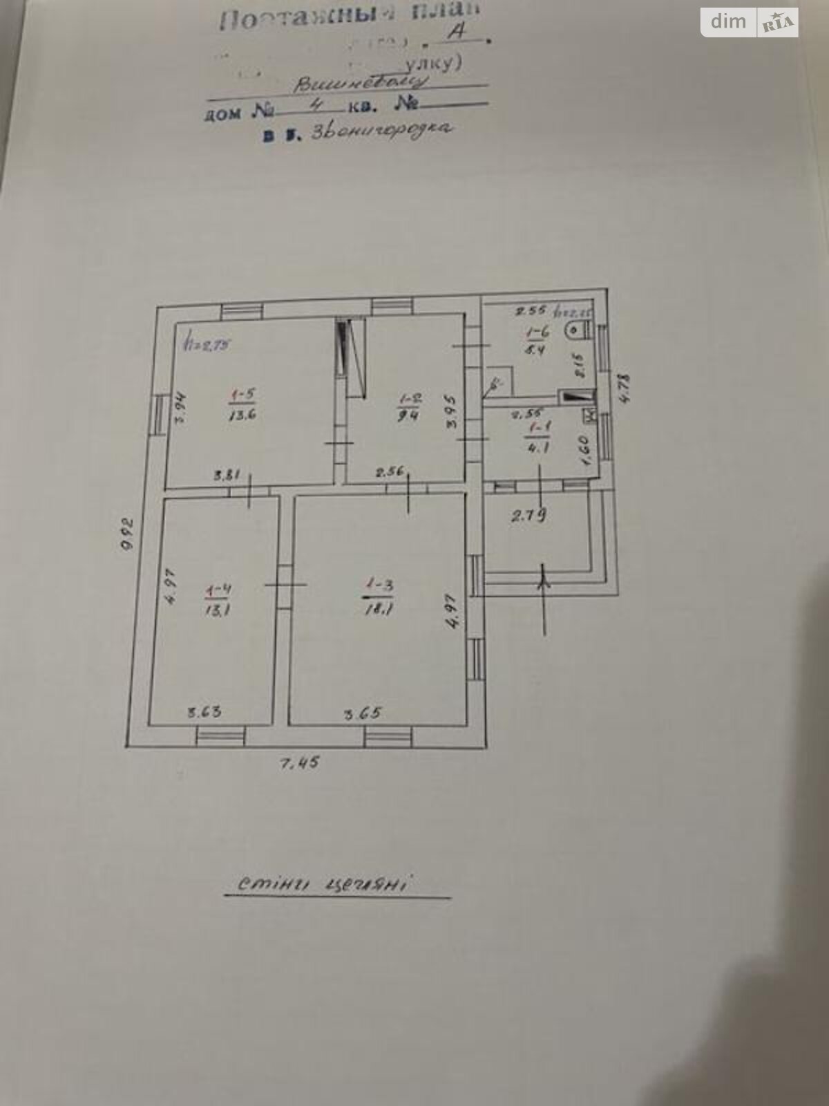 одноповерховий будинок, 75 кв. м, цегла. Продаж у Звенигородці фото 1