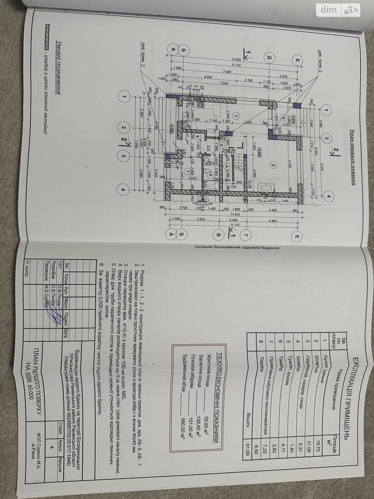 двухэтажный дуплекс, 160 кв. м, кирпич. Продажа в Белой Кринице фото 1