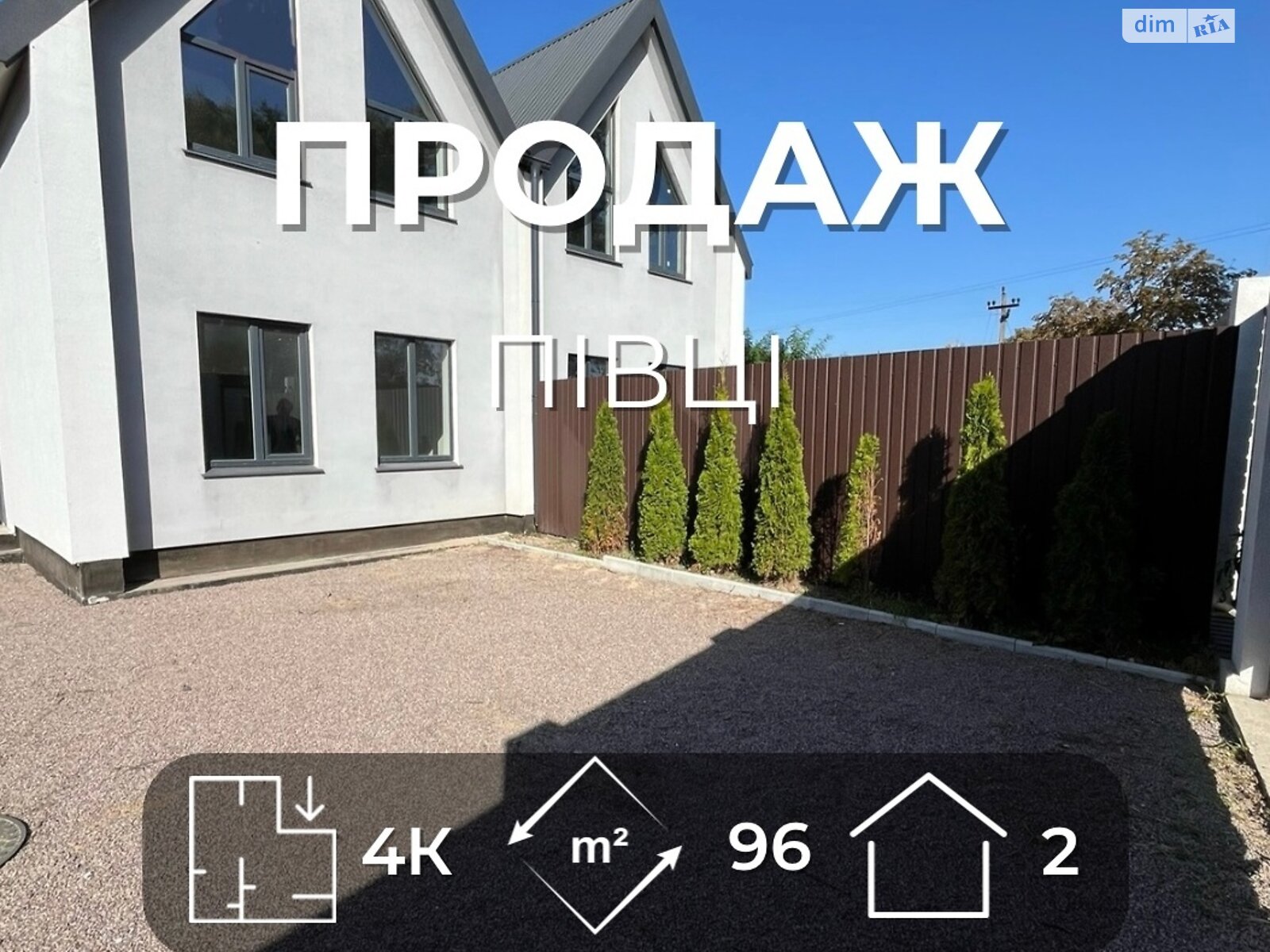 двухэтажный дуплекс, 95.7 кв. м, газобетон. Продажа в Чернигове район Деснянский фото 1 двухэтажный дуплекс, 95.7 кв. м, газобетон. Продажа в Чернигове район Деснянский фото 1