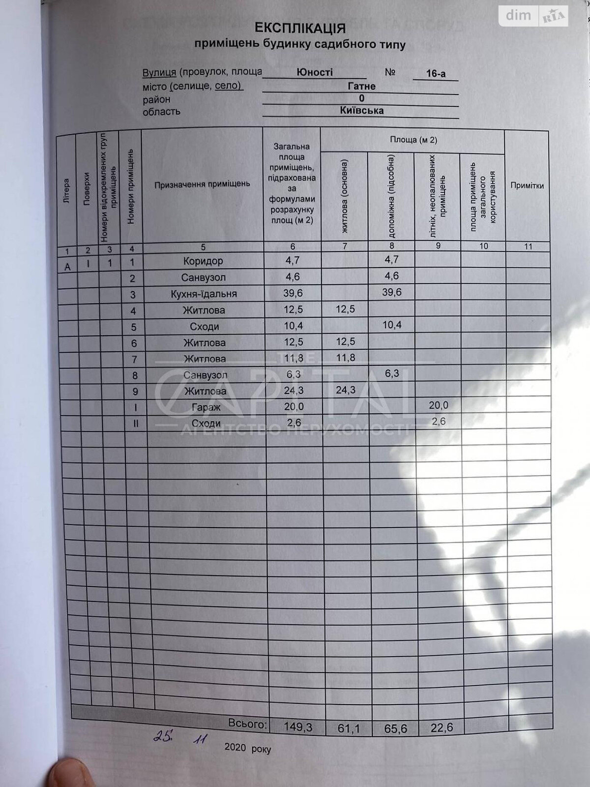 двухэтажный дуплекс, 149.3 кв. м, кирпич. Продажа в Гатном фото 1 двухэтажный дуплекс, 149.3 кв. м, кирпич. Продажа в Гатном фото 1