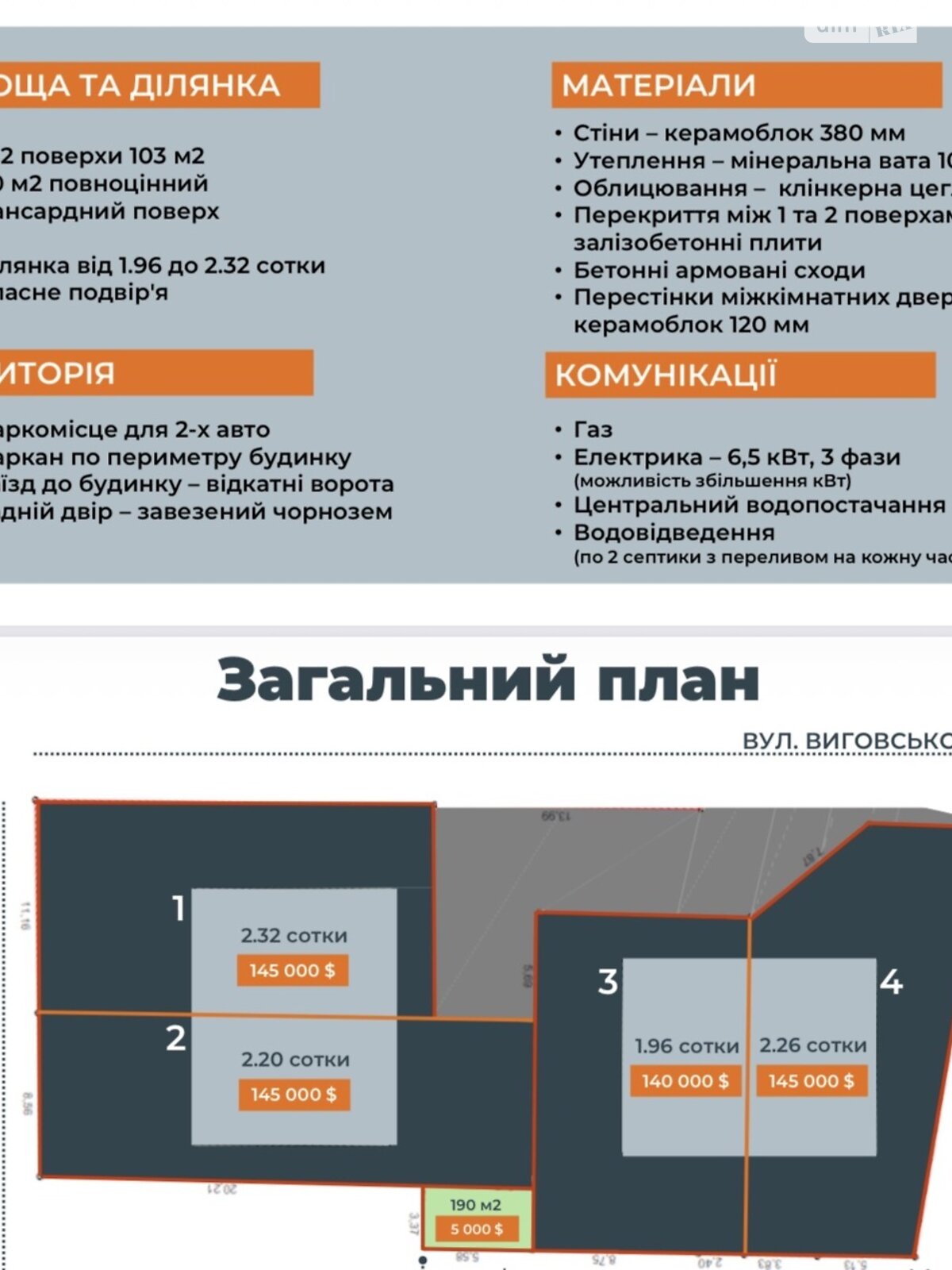 двоповерховий дуплекс, 143 кв. м, цегла. Продаж в Ірпені, район Ірпінь фото 1