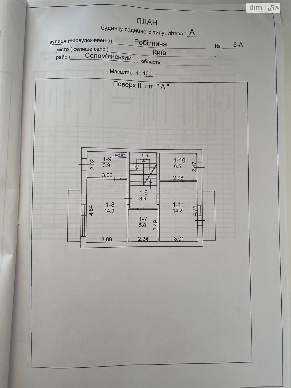 трехэтажный дуплекс, 180 кв. м, монолит. Продажа в Киеве район Жуляны фото 1