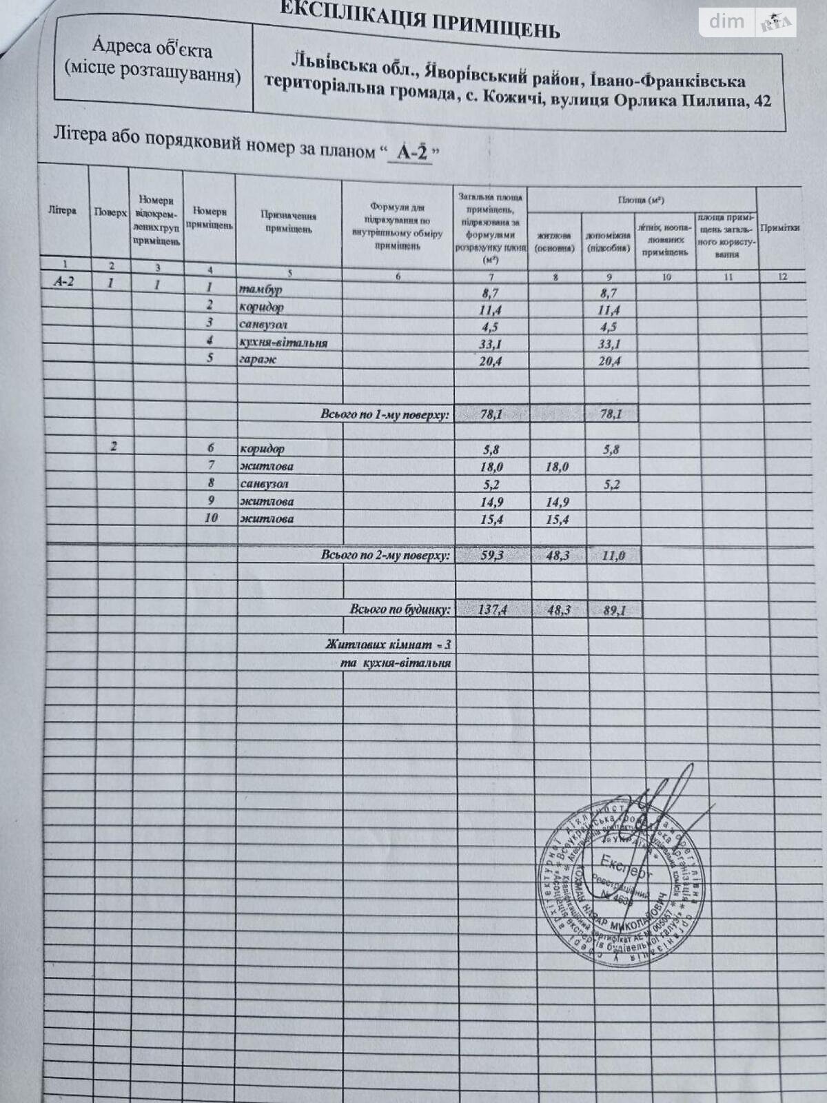 двухэтажный дуплекс, 137.4 кв. м, кирпич. Продажа в Кожичах фото 1 двухэтажный дуплекс, 137.4 кв. м, кирпич. Продажа в Кожичах фото 1