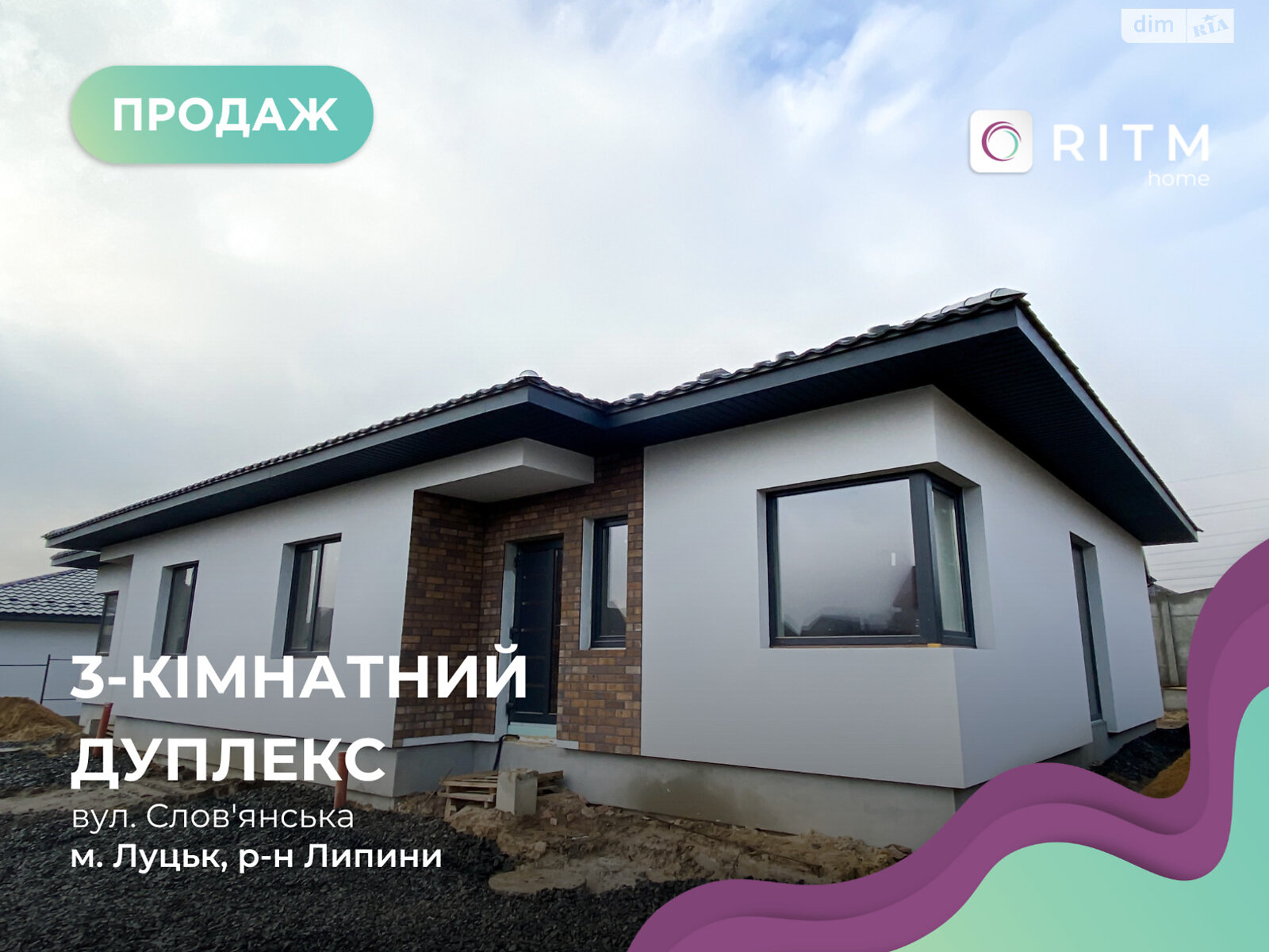одноэтажный дуплекс, 83.5 кв. м, кирпич. Продажа в Липинах фото 1 одноэтажный дуплекс, 83.5 кв. м, кирпич. Продажа в Липинах фото 1