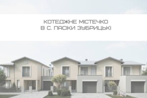 двоповерховий дуплекс, 78 кв. м, цегла. Продаж у Пасіки-Зубрицькі фото 2