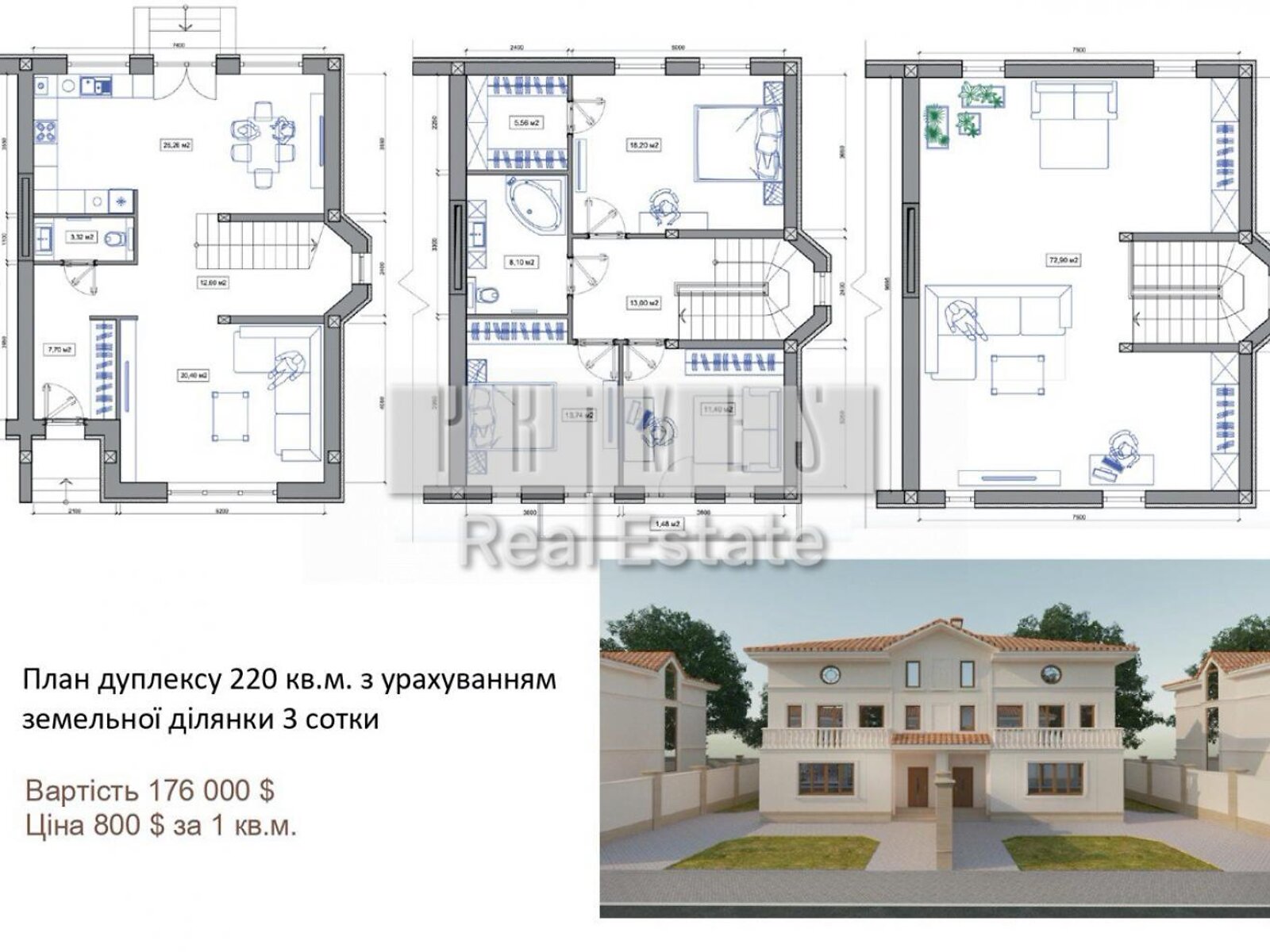 триповерховий дуплекс, 220 кв. м, цегла. Продаж у Підгірцях фото 1 триповерховий дуплекс, 220 кв. м, цегла. Продаж у Підгірцях фото 1