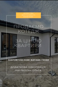 одноповерховий дуплекс, 70 кв. м, цегла. Продаж в Рівному, район Ювілейний фото 2