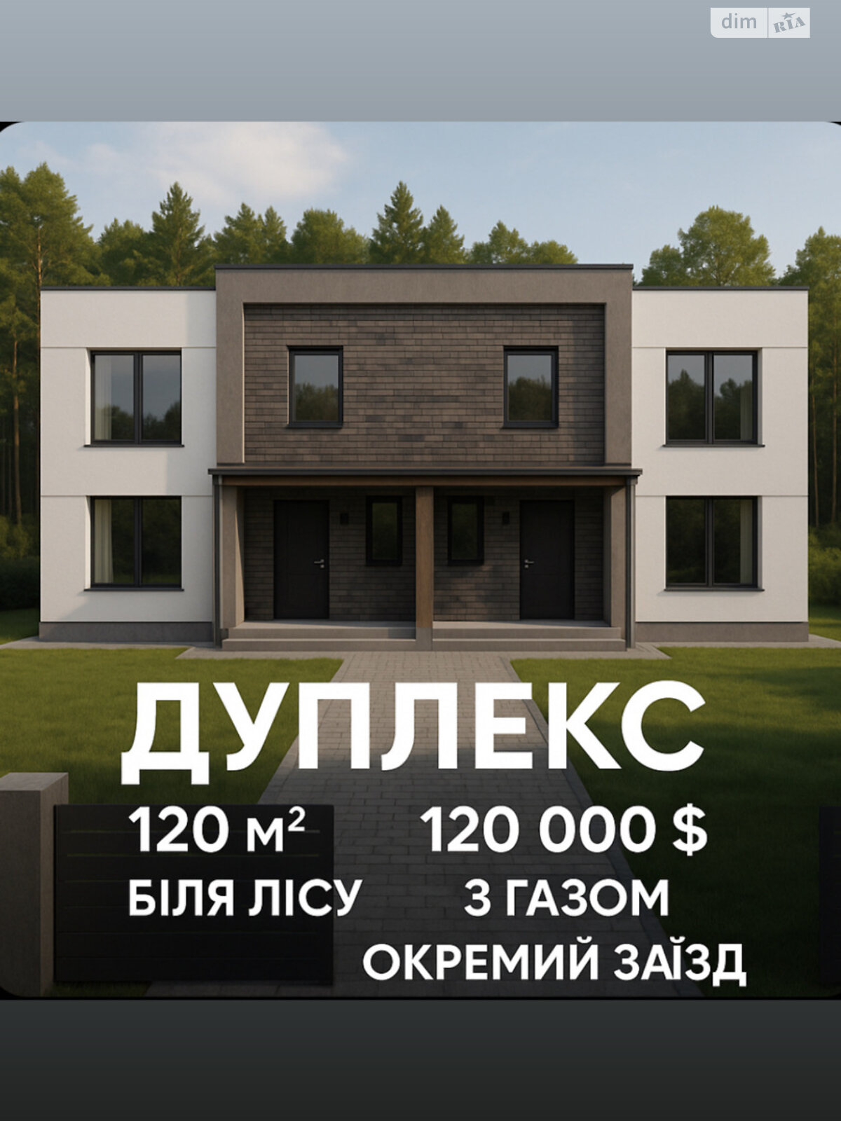 двоповерховий дуплекс, 120 кв. м, кирпич. Продаж у Софіївській Борщагівці фото 1 двоповерховий дуплекс, 120 кв. м, кирпич. Продаж у Софіївській Борщагівці фото 1