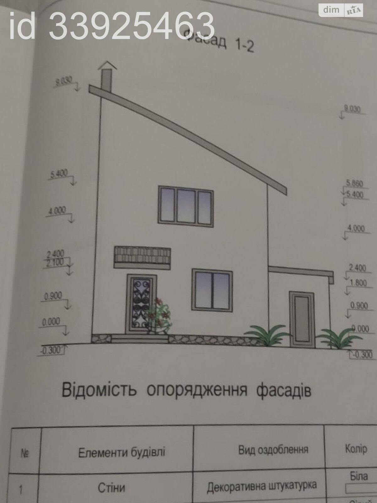 двухэтажный дуплекс, 100 кв. м, пеноблок. Продажа в Стрижавке фото 1
