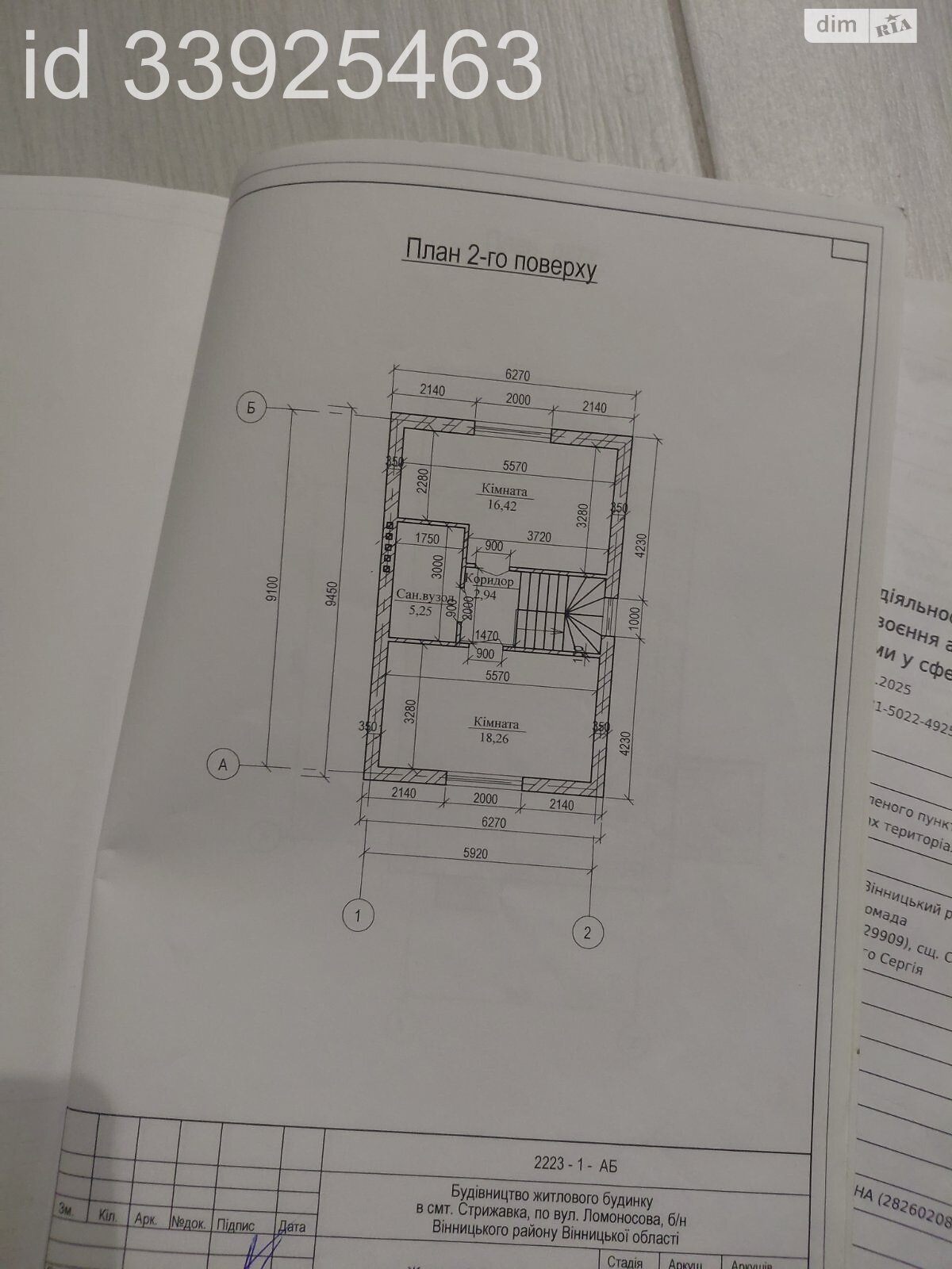 двухэтажный дуплекс, 100 кв. м, пеноблок. Продажа в Стрижавке фото 1